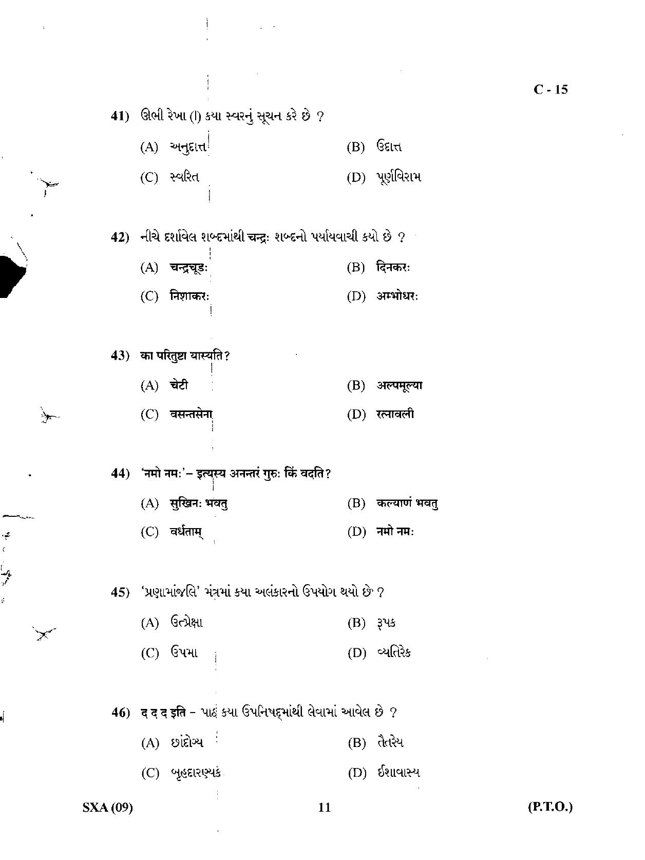Gujarat Board Class 12th Question Paper March 2019: 129 (G) - Page 11