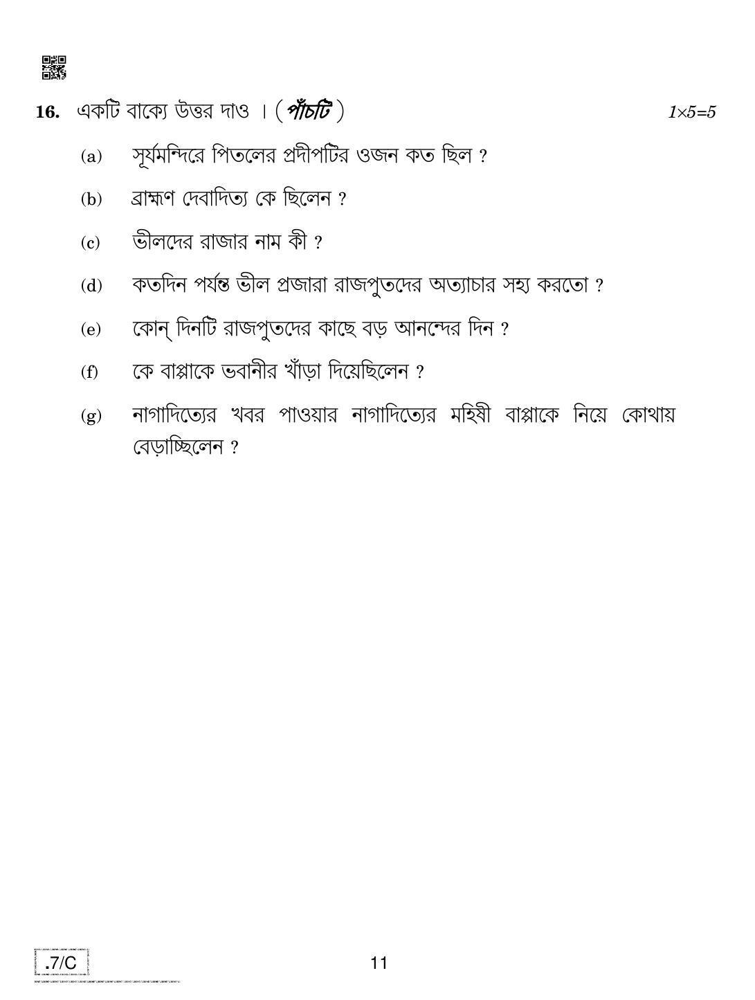 CBSE Class 10 Bengali 2020 Compartment Question Paper - Page 11