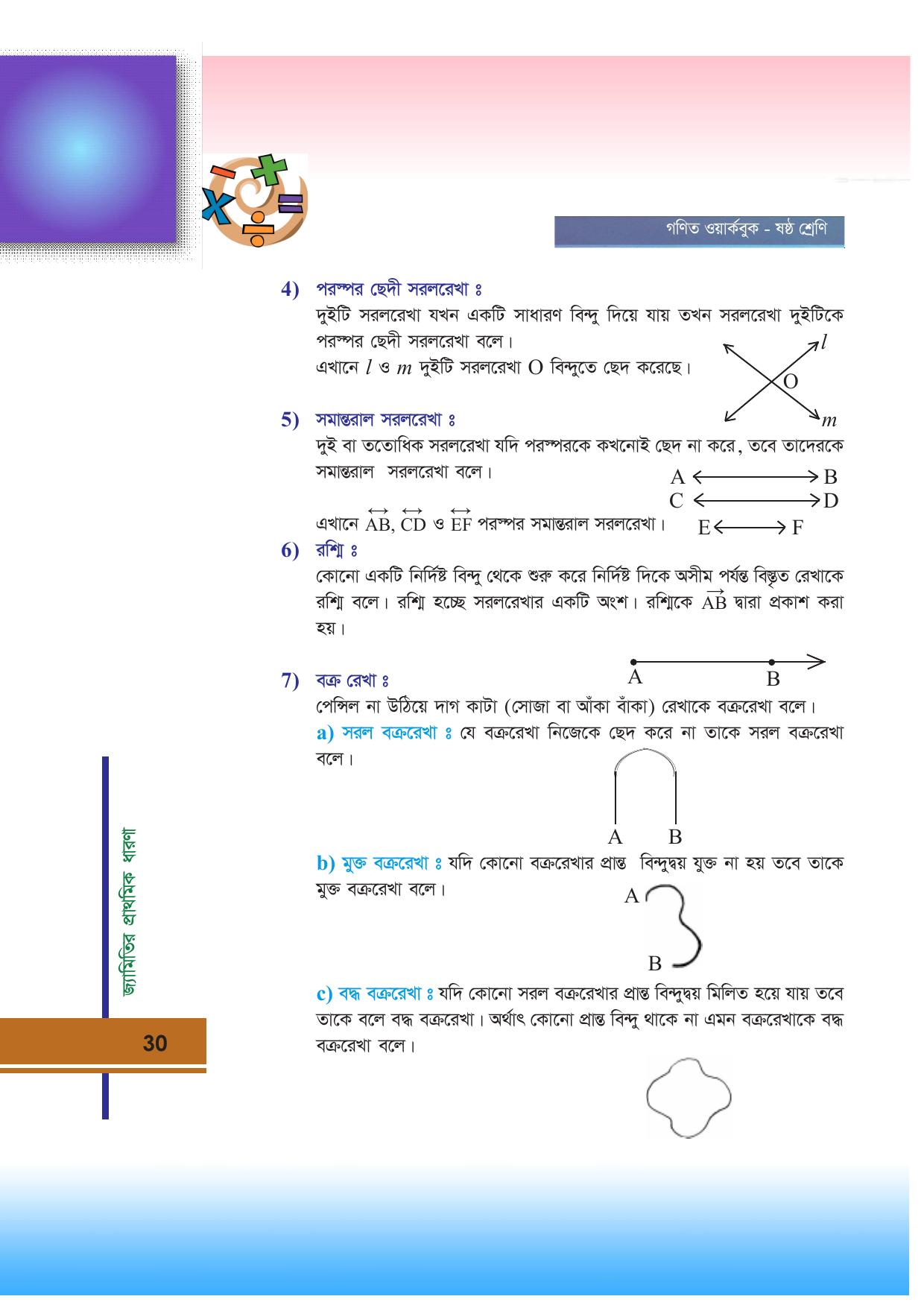 Tripura Board Class 6 Math Bengali Version Workbooks - Page 30