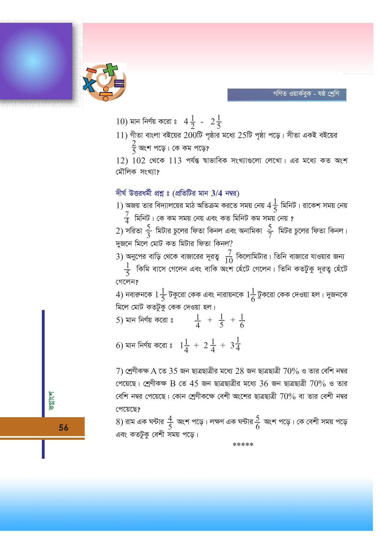 Tripura Board Class 6 Math Bengali Version Workbooks - Page 56