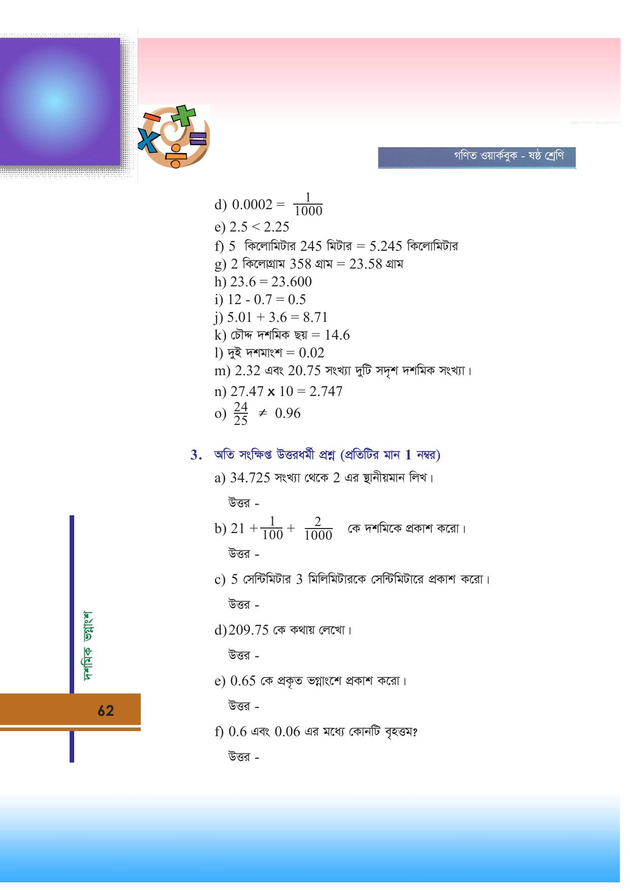Tripura Board Class 6 Math Bengali Version Workbooks - Page 62