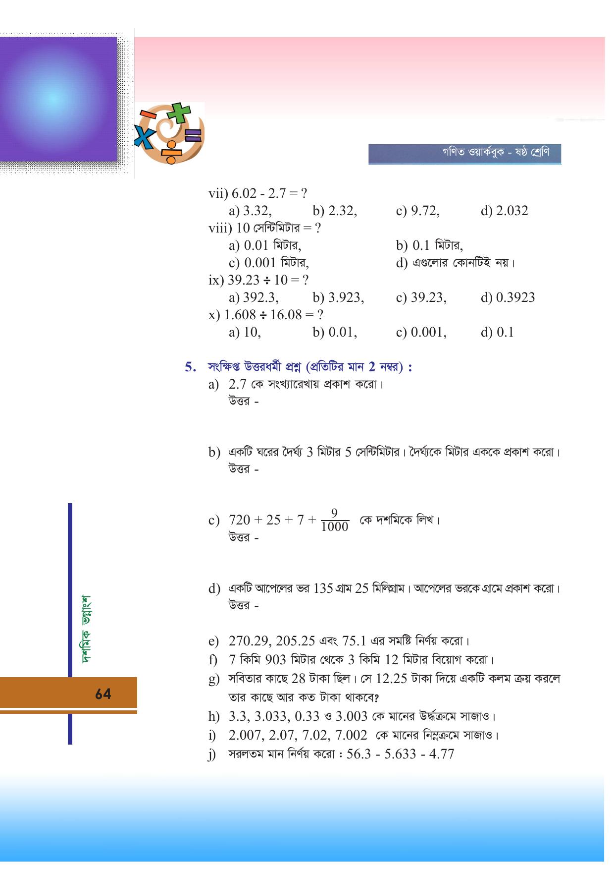 Tripura Board Class 6 Math Bengali Version Workbooks - Page 64