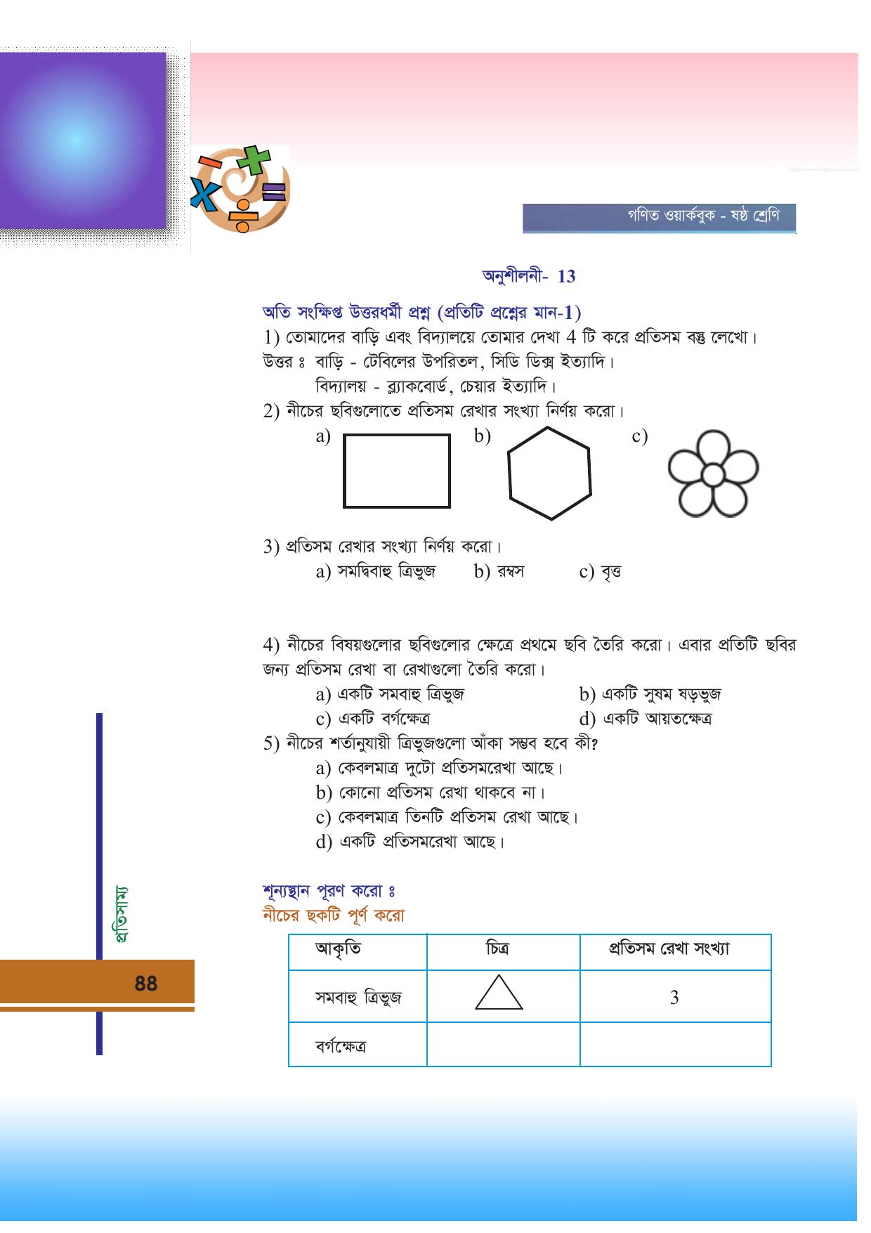 Tripura Board Class 6 Math Bengali Version Workbooks - Page 88