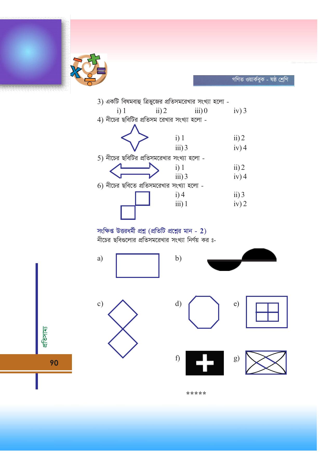 Tripura Board Class 6 Math Bengali Version Workbooks - Page 90