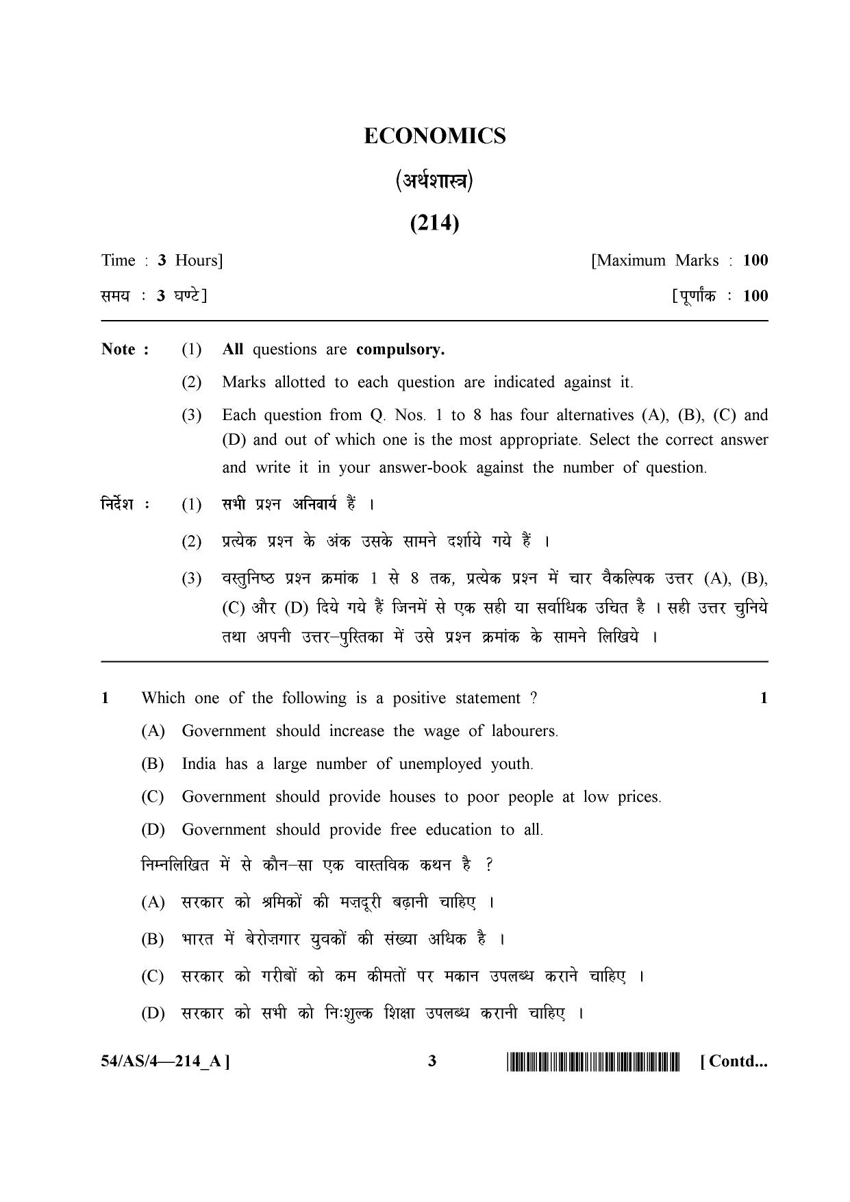 NIOS April 2017 Class 10 Economics Question Paper - Page 3