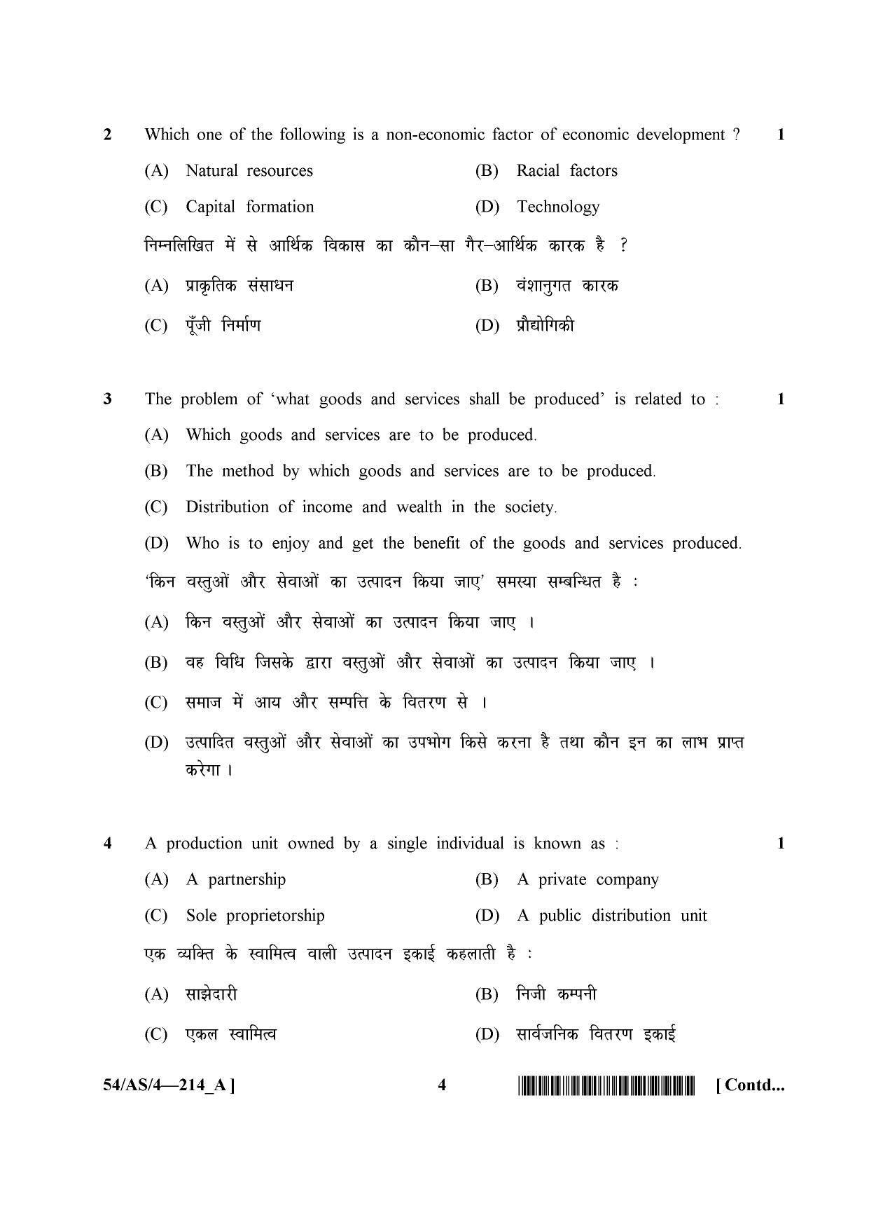 NIOS April 2017 Class 10 Economics Question Paper - Page 4