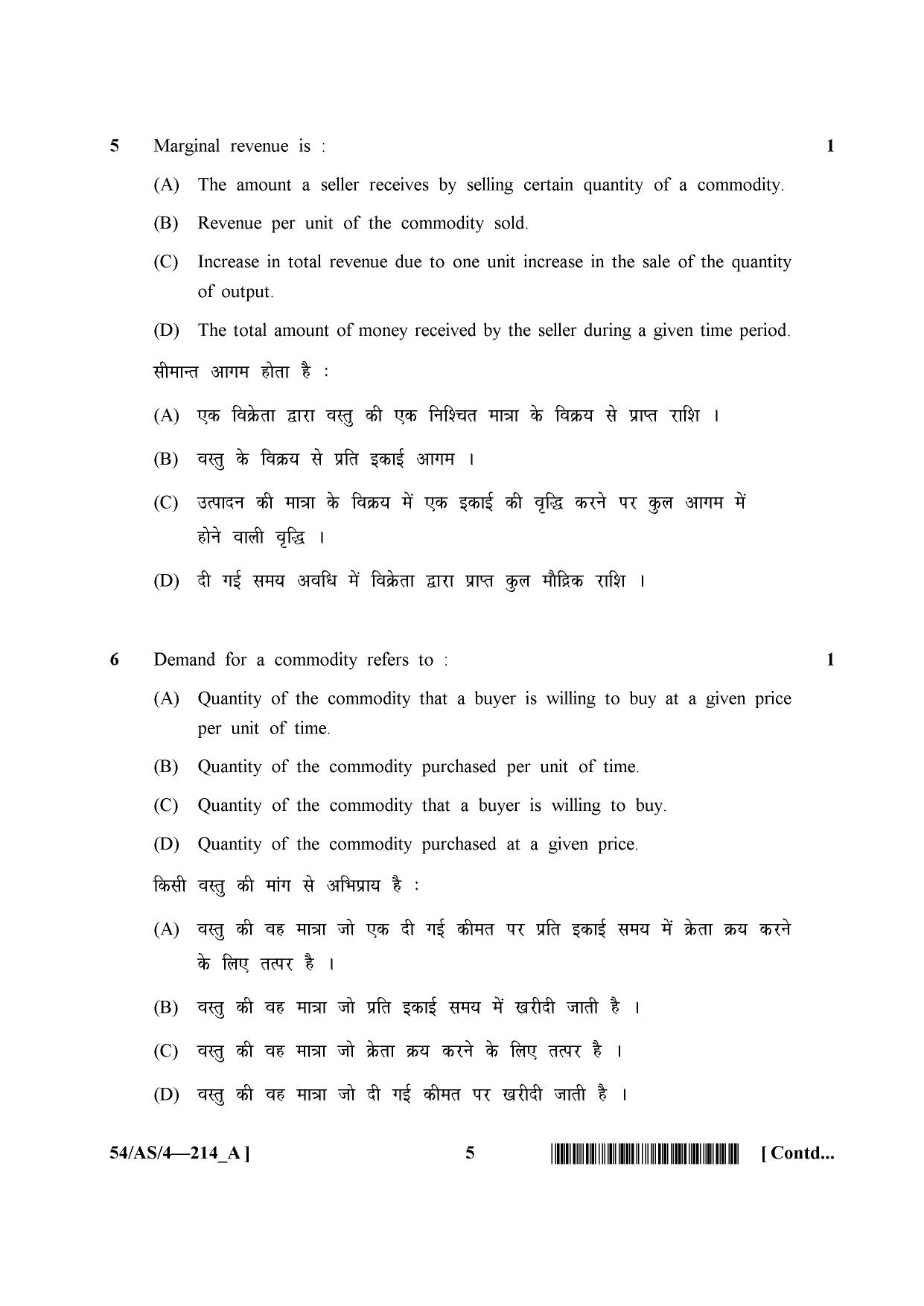 NIOS April 2017 Class 10 Economics Question Paper - Page 5