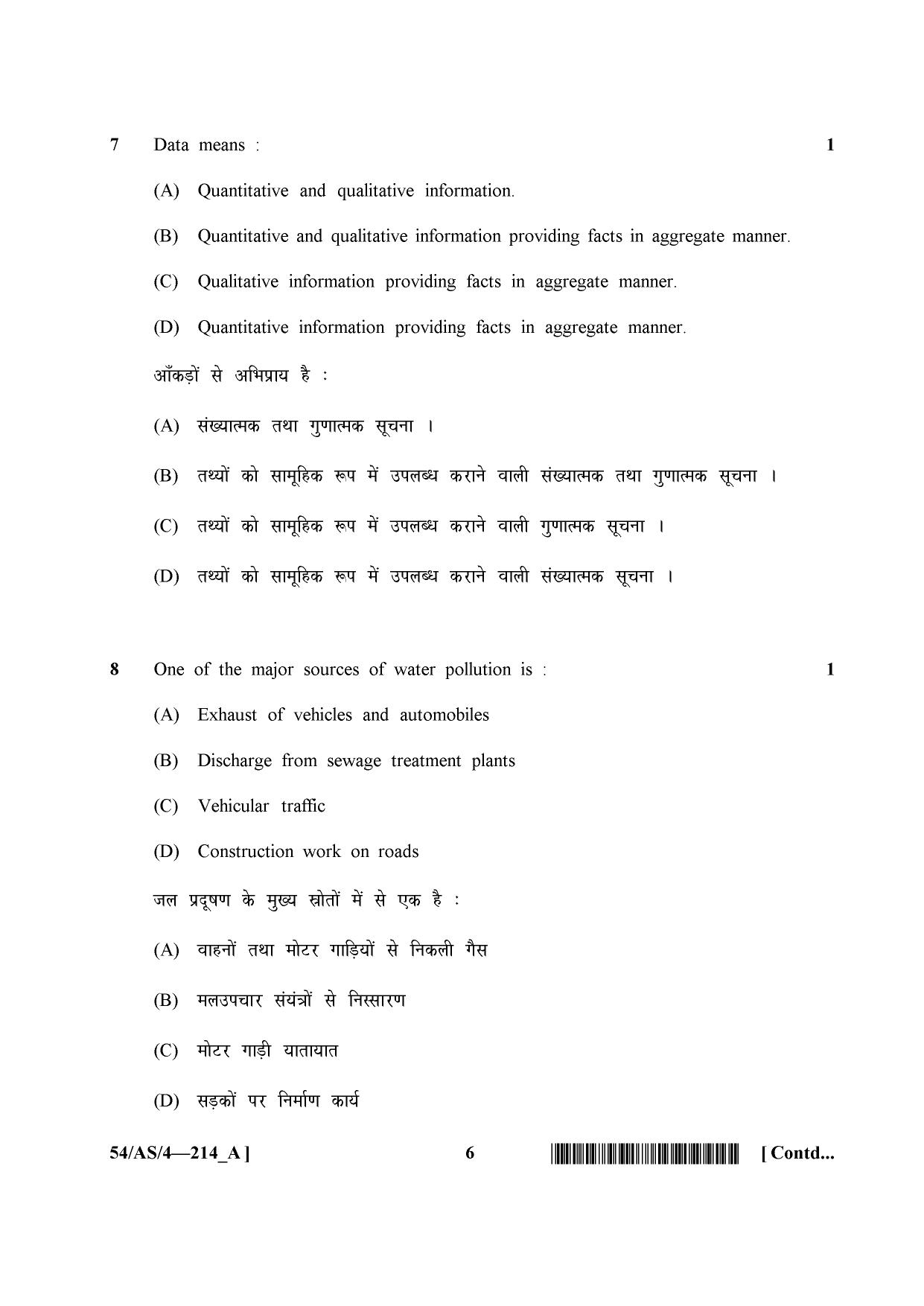 NIOS April 2017 Class 10 Economics Question Paper - Page 6