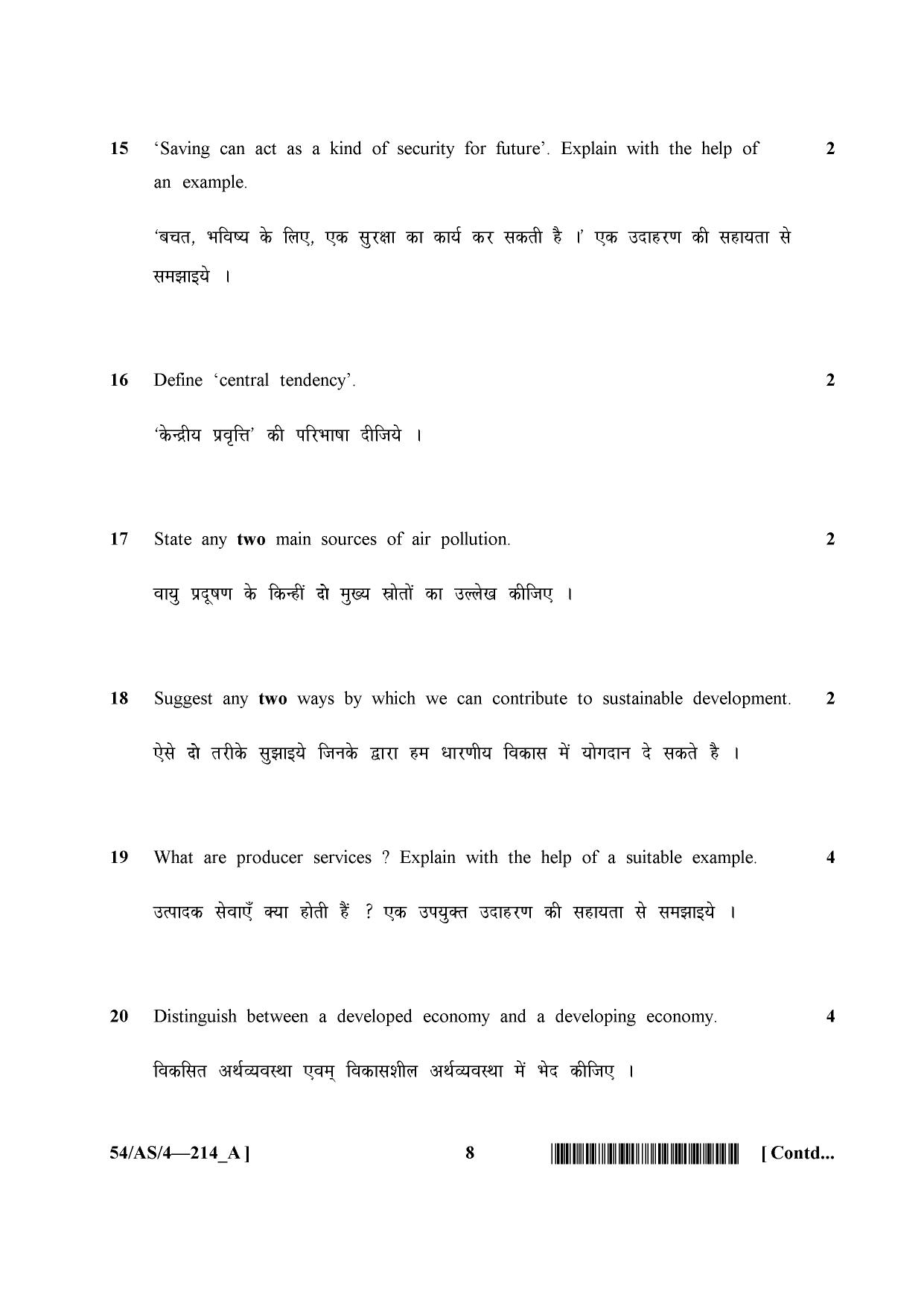 NIOS April 2017 Class 10 Economics Question Paper - Page 8