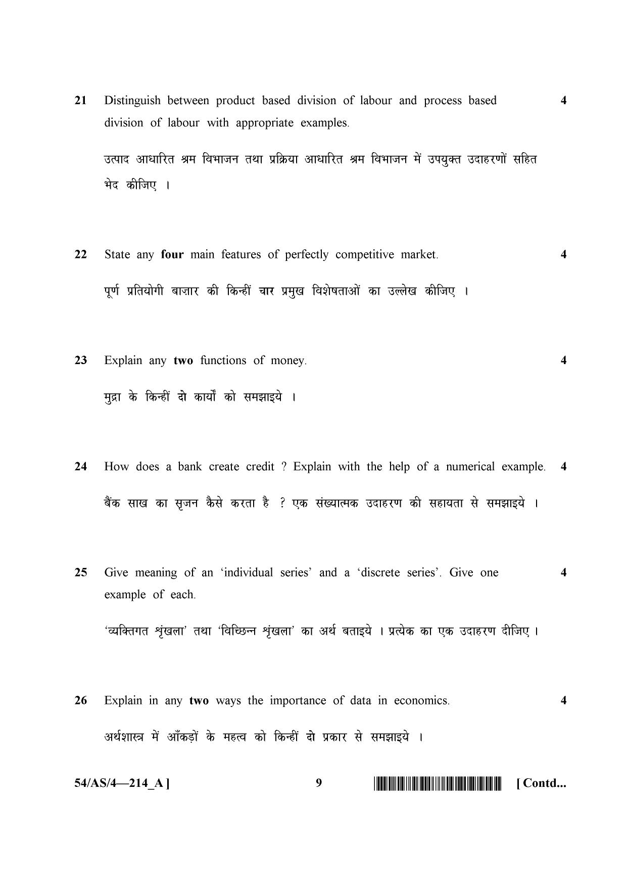 NIOS April 2017 Class 10 Economics Question Paper - Page 9