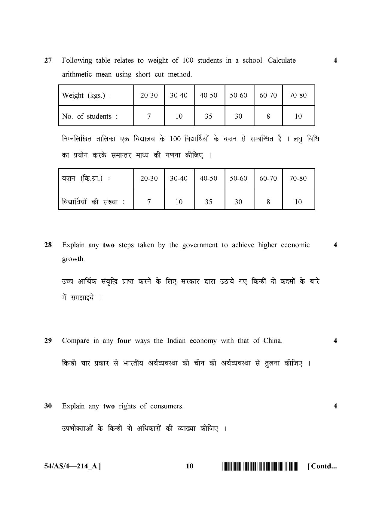 NIOS April 2017 Class 10 Economics Question Paper - Page 10