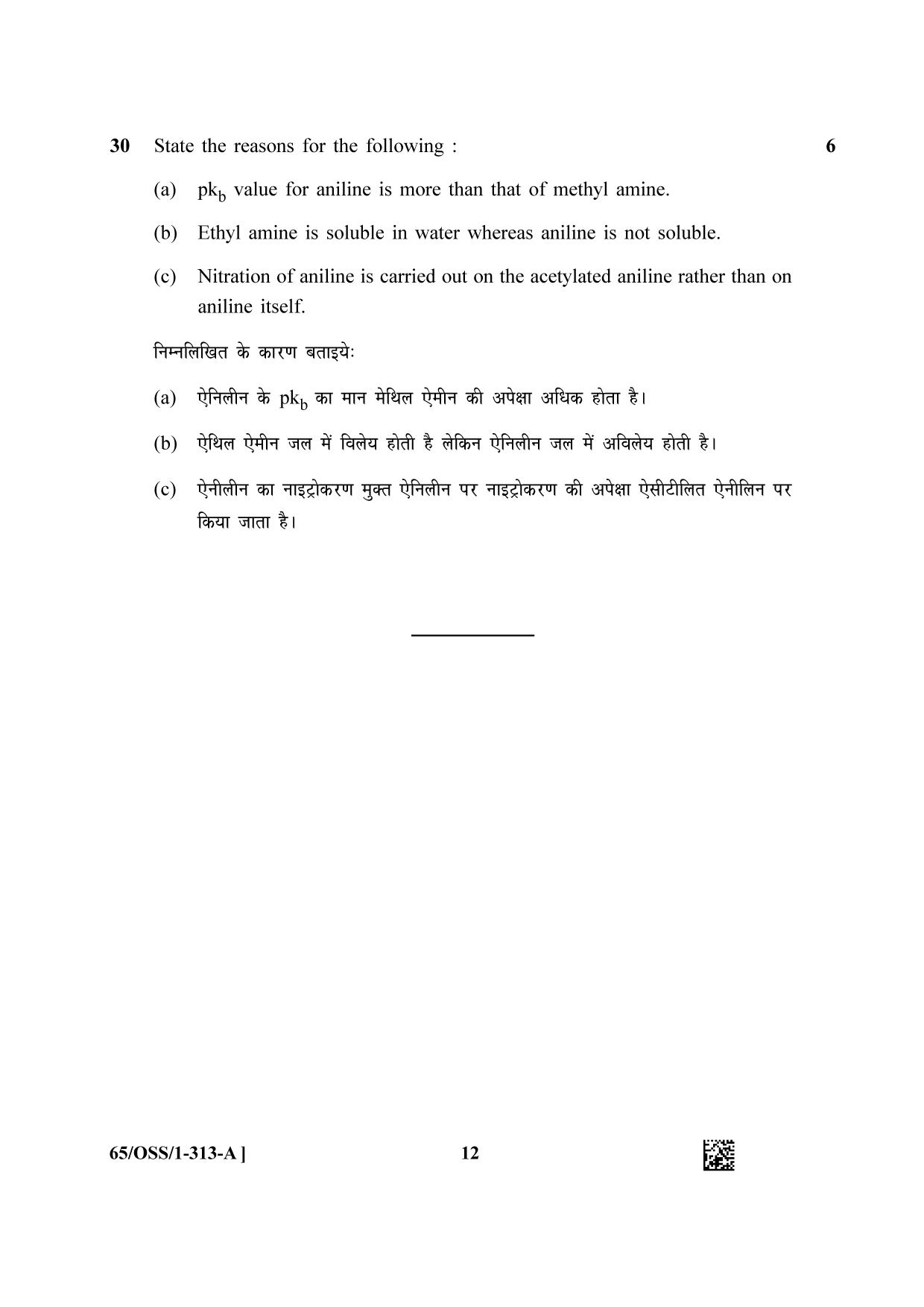 NIOS 2023 Class 12 Chemistry (OSS) Question Paper - Page 12