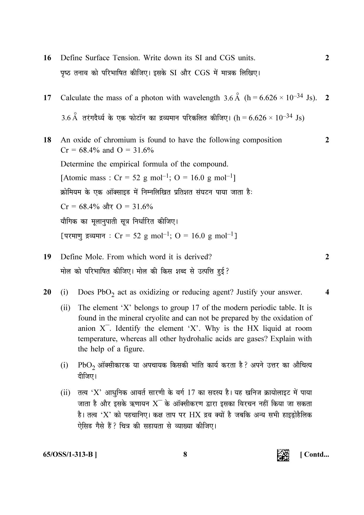 NIOS 2023 Class 12 Chemistry (OSS) Question Paper - Page 20