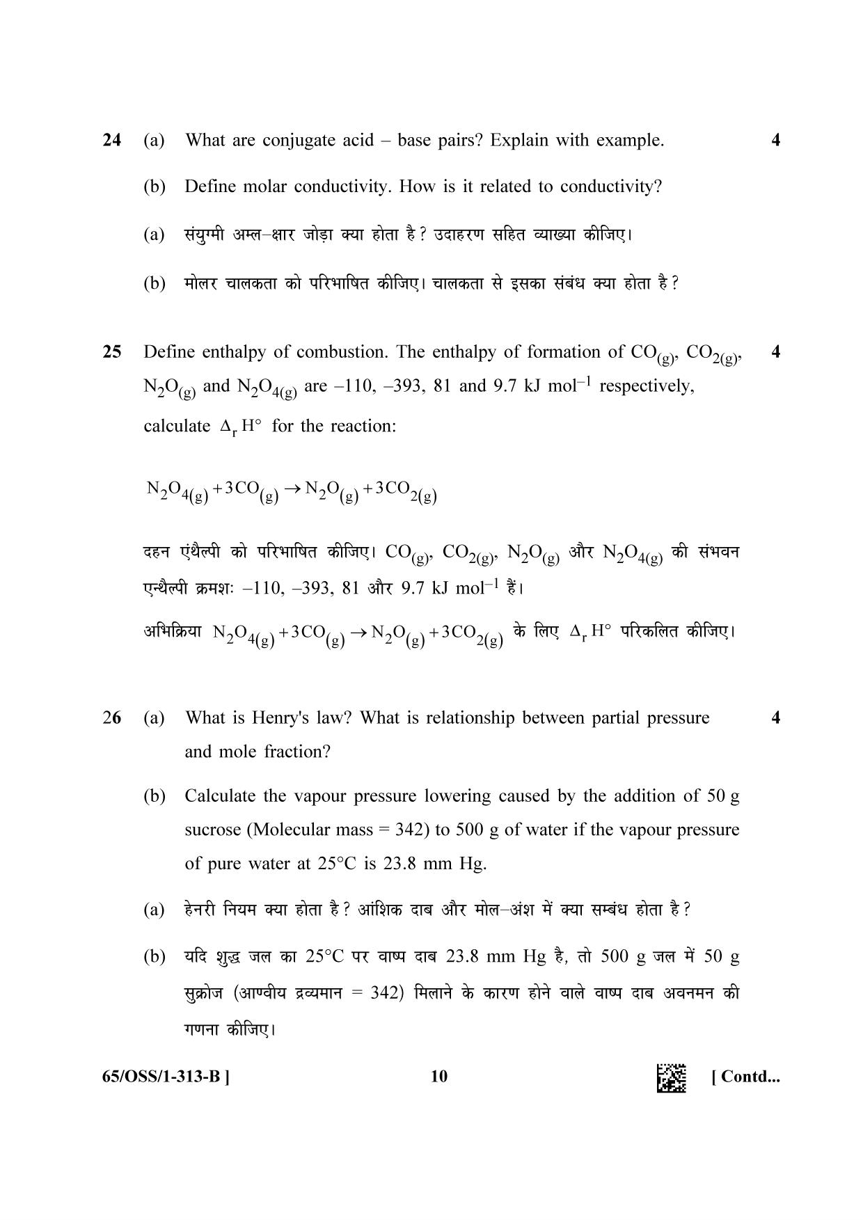 NIOS 2023 Class 12 Chemistry (OSS) Question Paper - Page 22