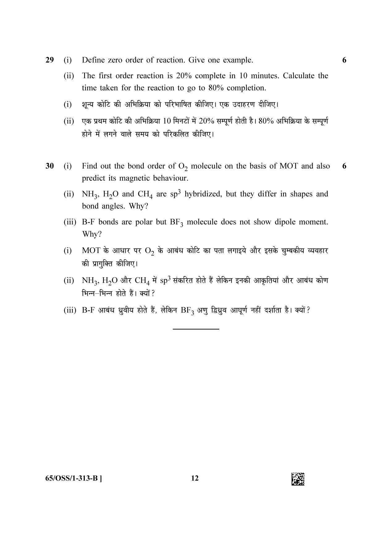NIOS 2023 Class 12 Chemistry (OSS) Question Paper - Page 24