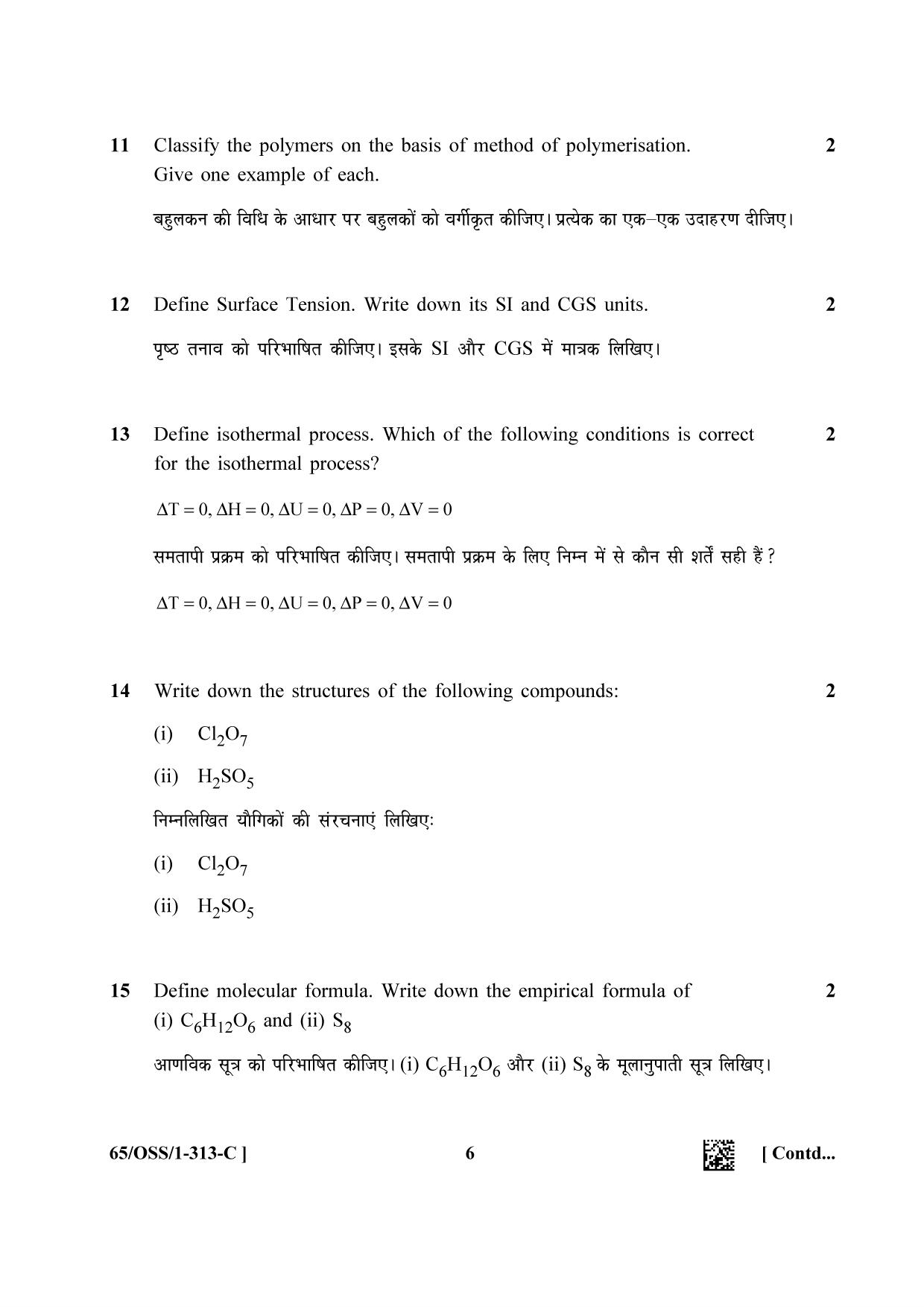 NIOS 2023 Class 12 Chemistry (OSS) Question Paper - Page 30