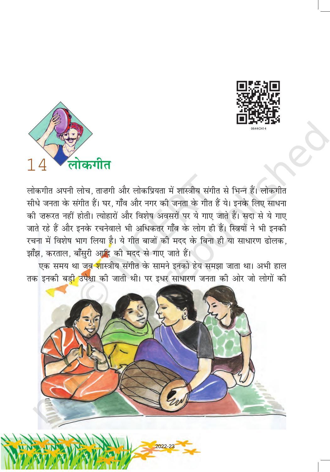 NCERT Book for Class 6 Hindi(Vasant Bhag 1) : Chapter 14-लोकगीत - Page 1