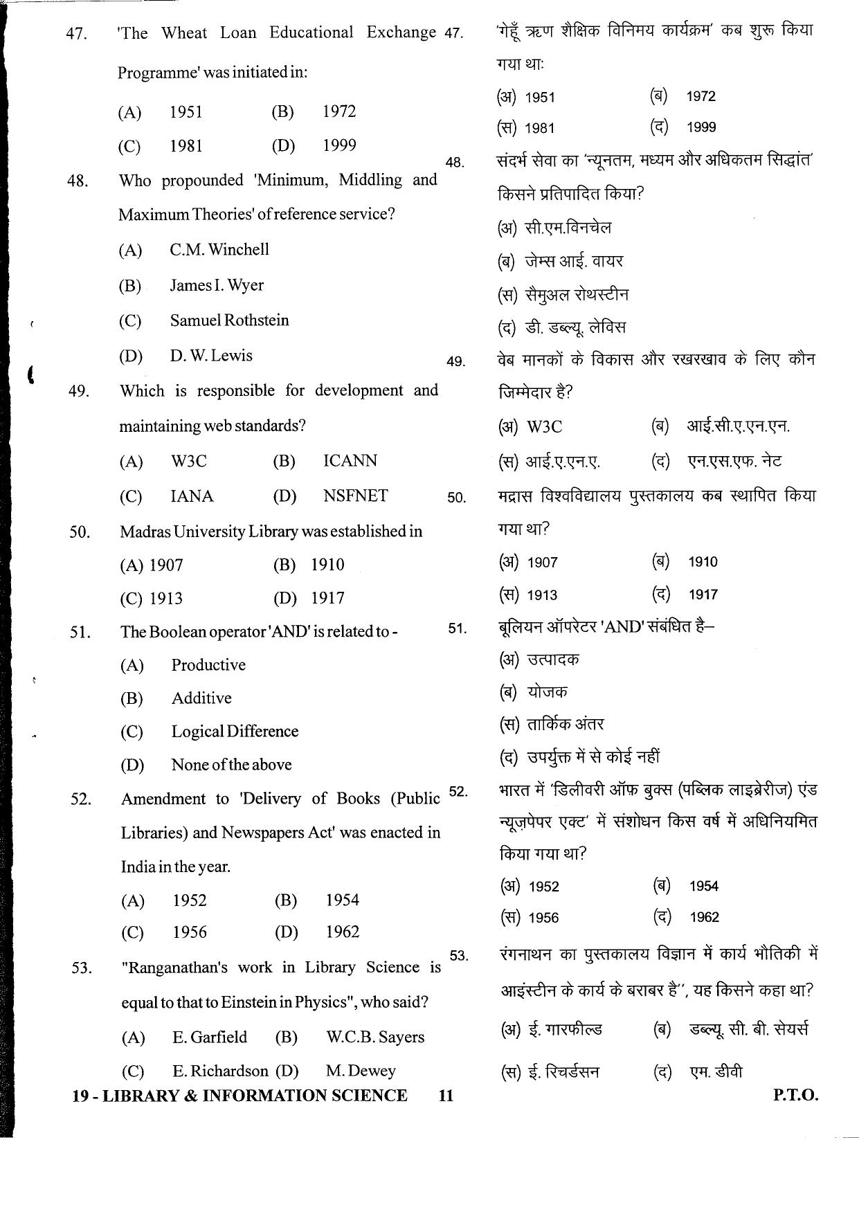 URATPG Library & Information Science 2023 Sample Question Paper - Page 6