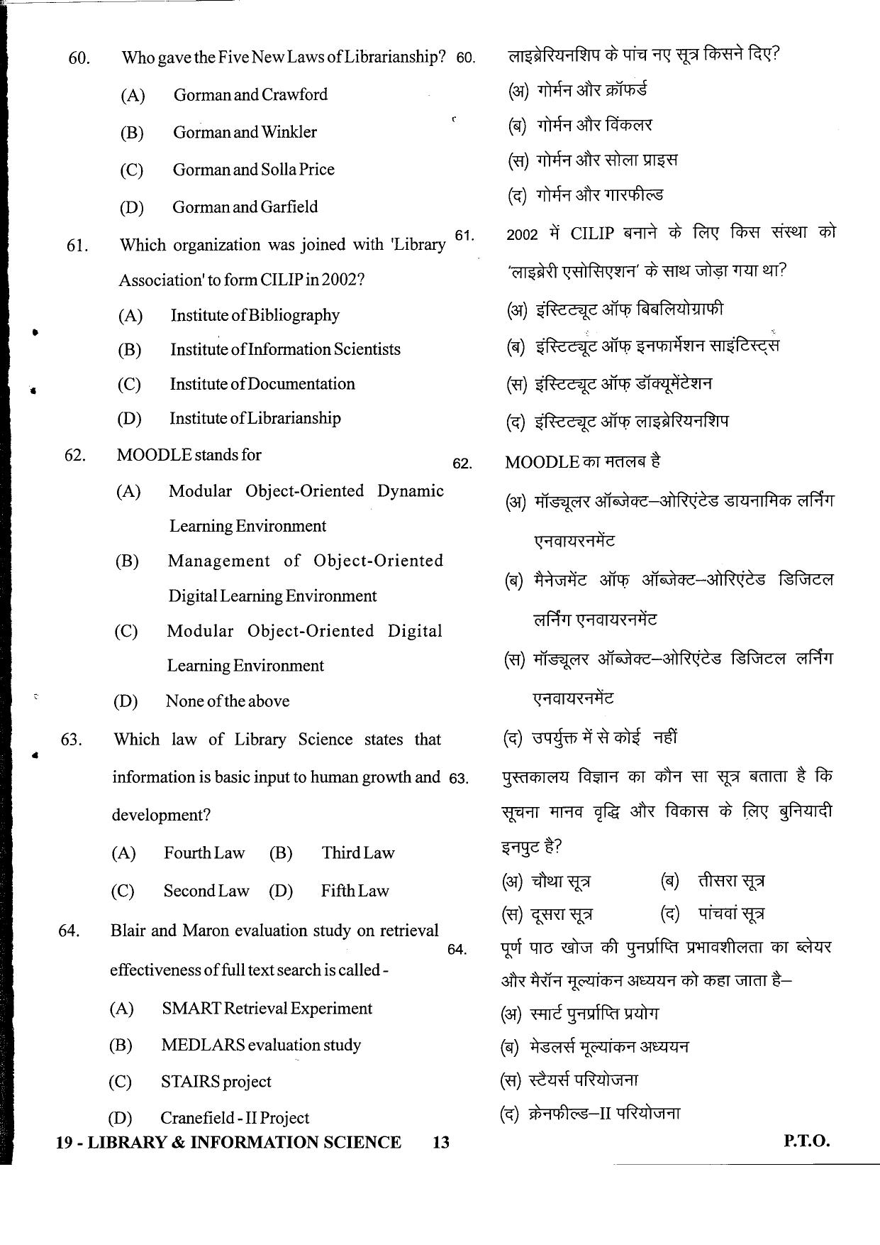 URATPG Library & Information Science 2023 Sample Question Paper - Page 7