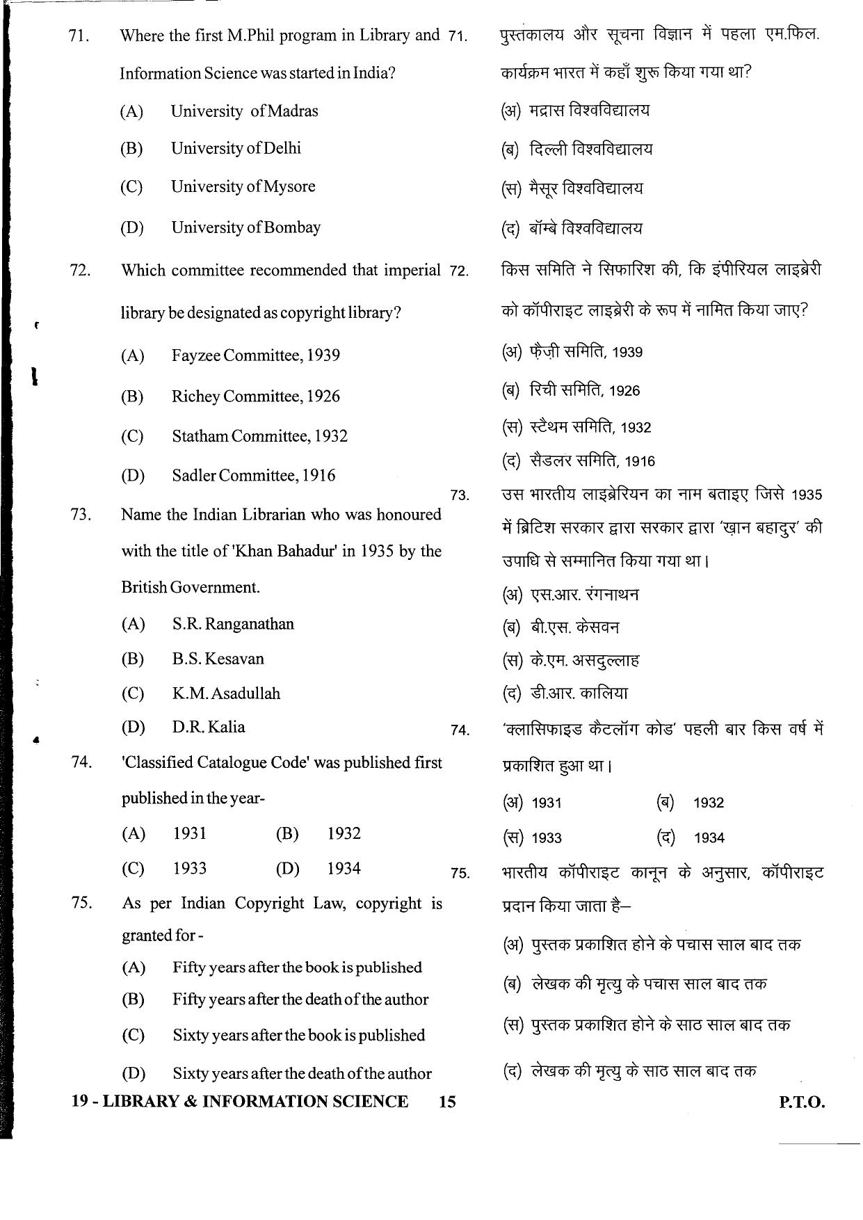 URATPG Library & Information Science 2023 Sample Question Paper - Page 8