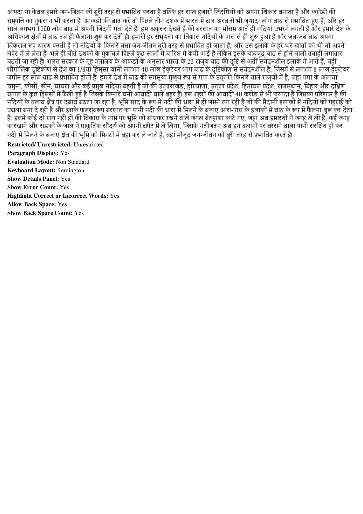 MP CPCT 25th Nov 2017 Hindi Question Paper Shift 1 - Page 3