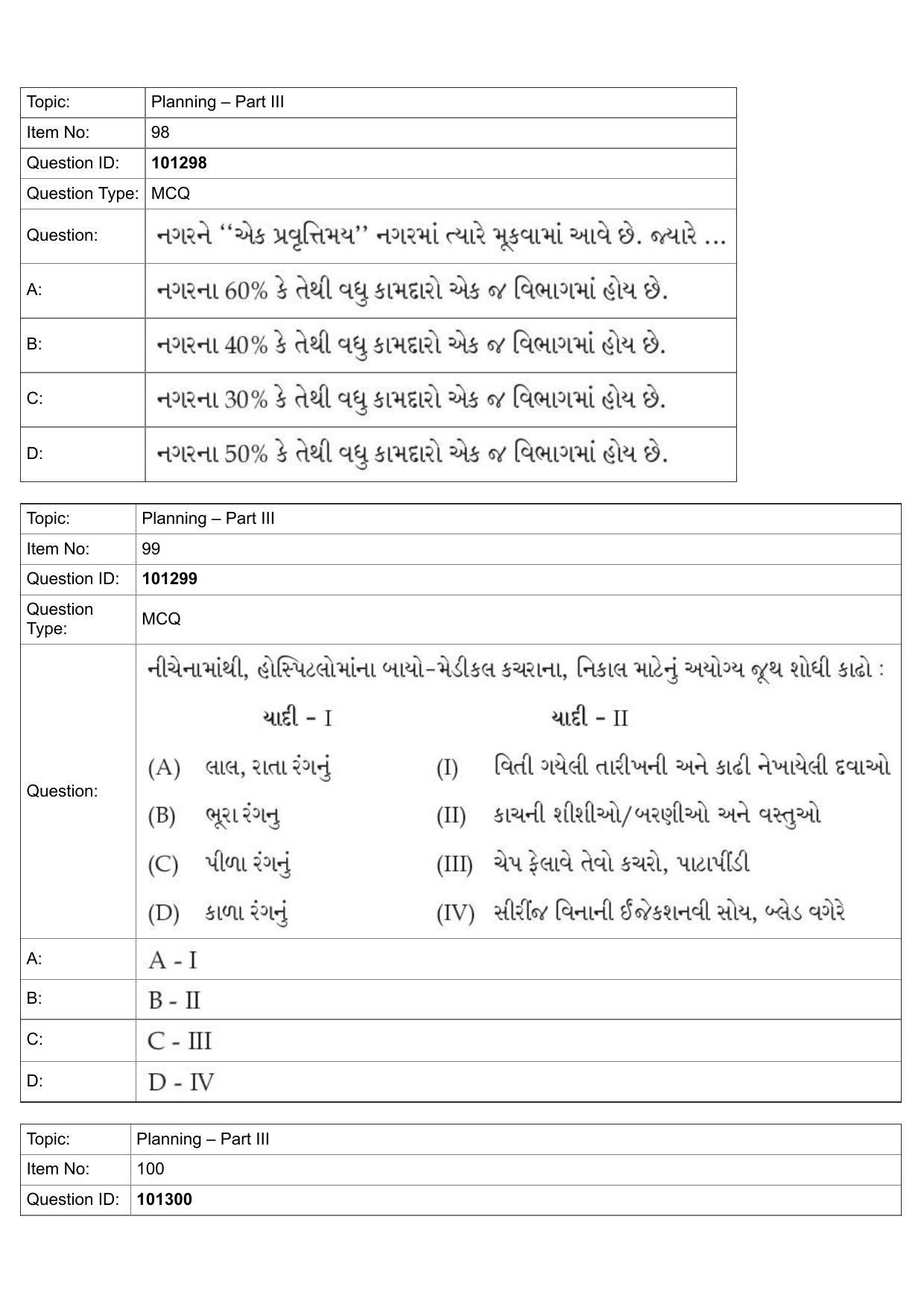 JEE Mains 2022: B Planning Gujarati (Shift 1) 30-07-2022 Question Paper - Page 62
