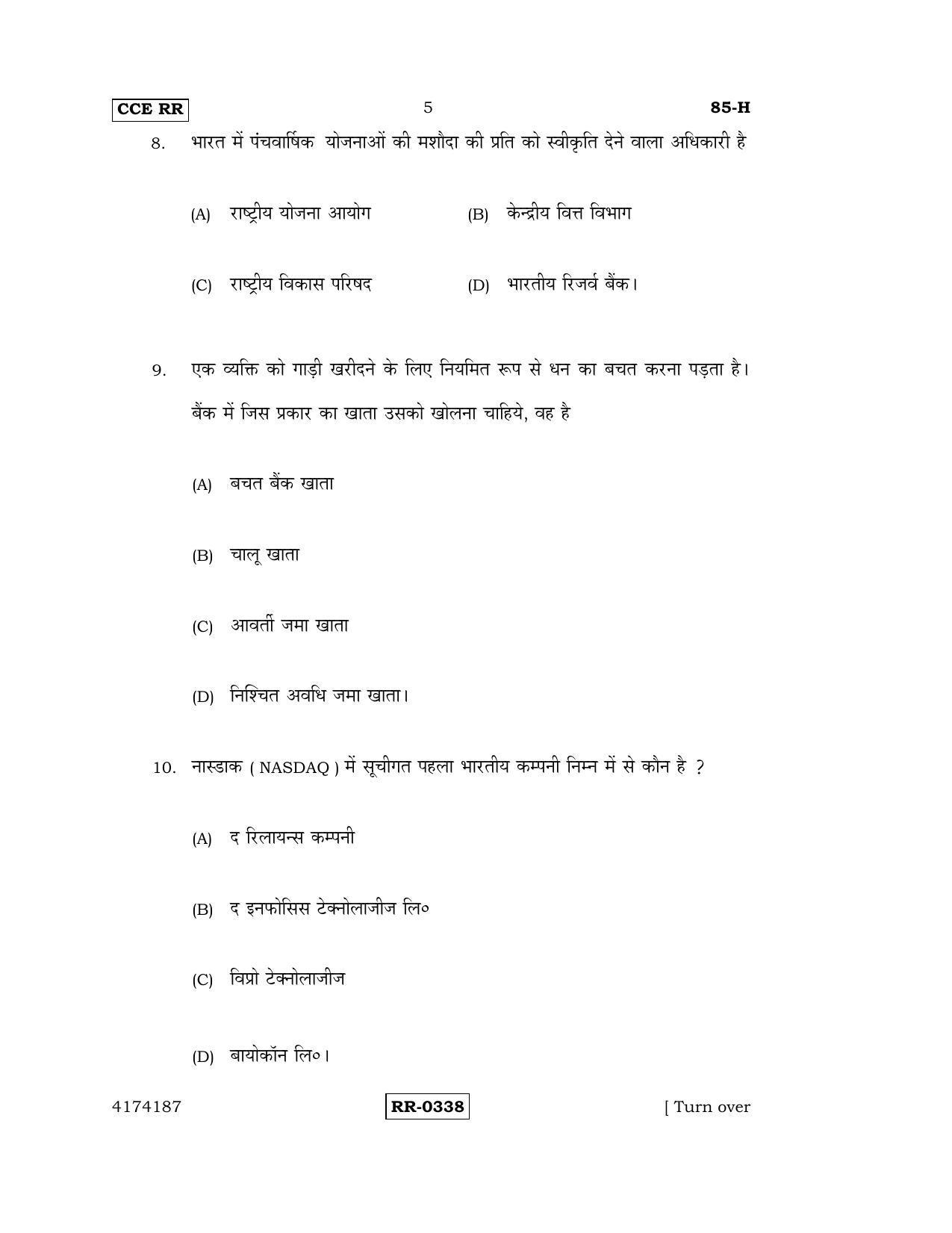 Karnataka SSLC Social Science (HINDI Medium) - 85-H-CCE-RR_SS2 (Supplementary) June 2016 Question Paper - Page 5