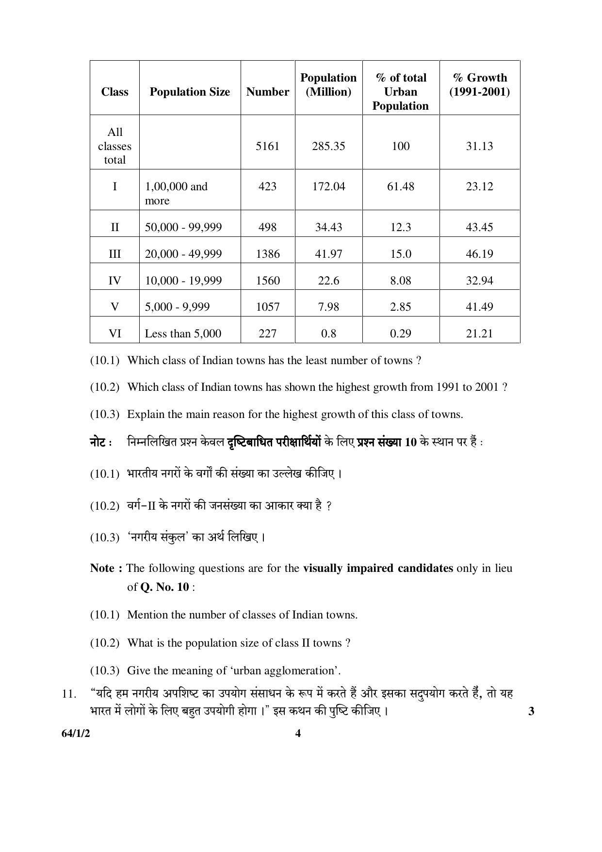 CBSE Class 12 64-1-2 (Geography) 2017-comptt Question Paper - Page 4