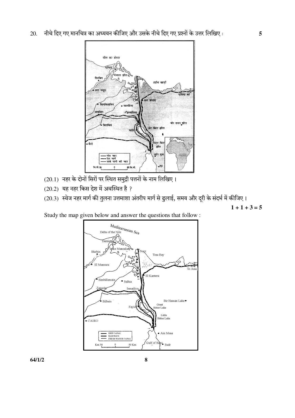 CBSE Class 12 64-1-2 (Geography) 2017-comptt Question Paper - Page 8