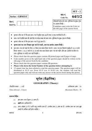 CBSE Class 12 64-1-2 (Geography) 2017-comptt Question Paper