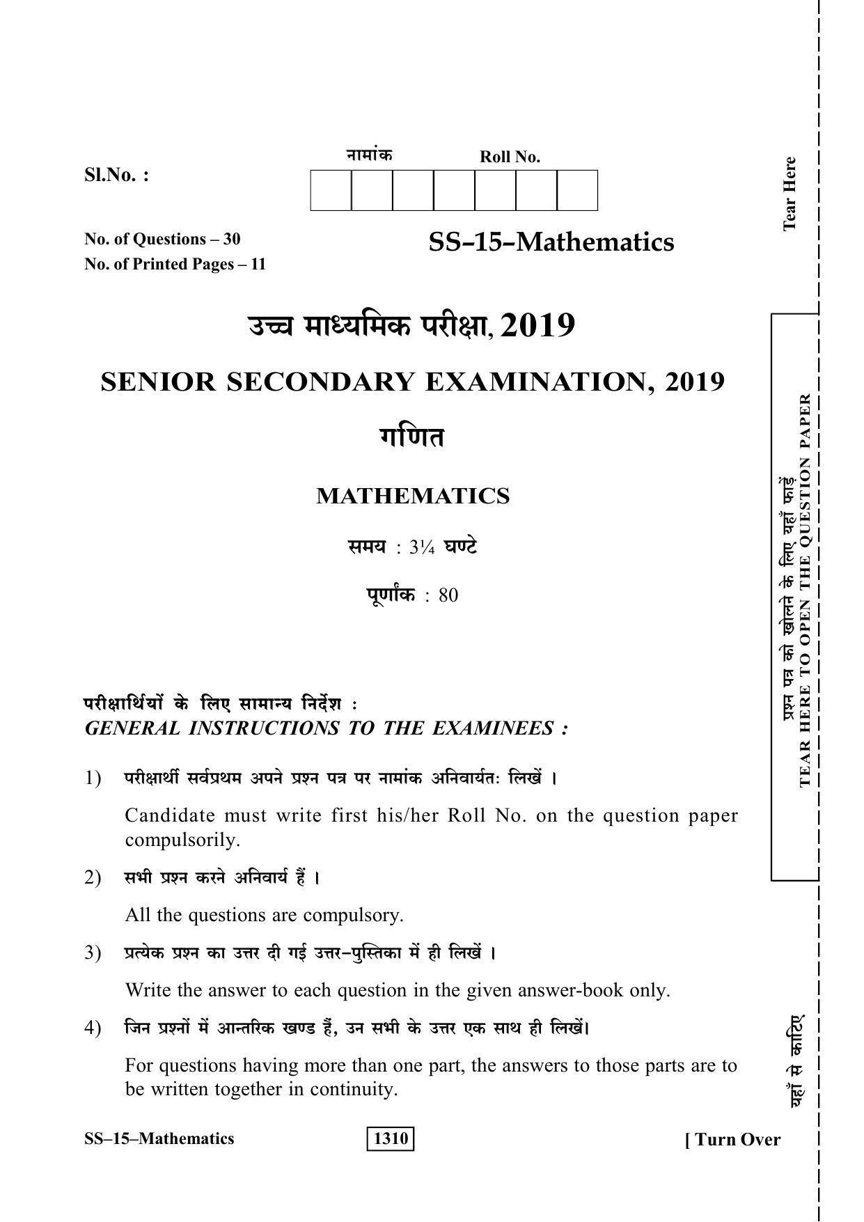RBSE Class 12 Mathematics 2019 Question Paper - Page 1