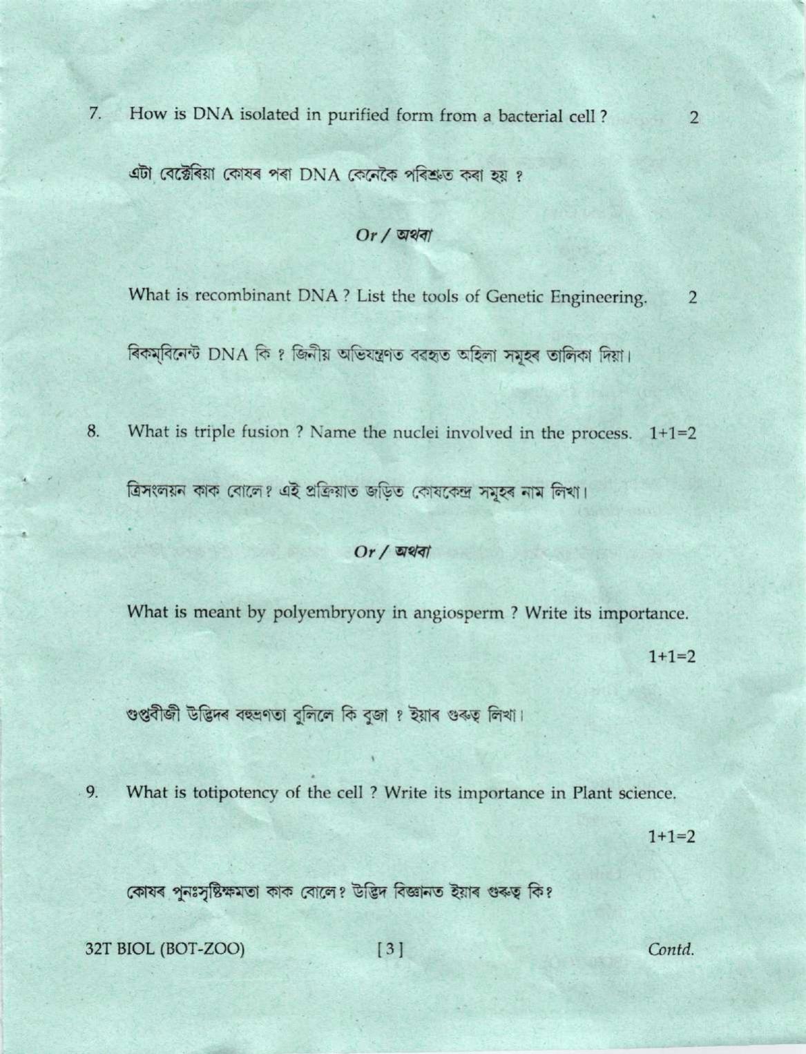 Assam HS 2nd Year Biology 2022 Question Paper - Page 3