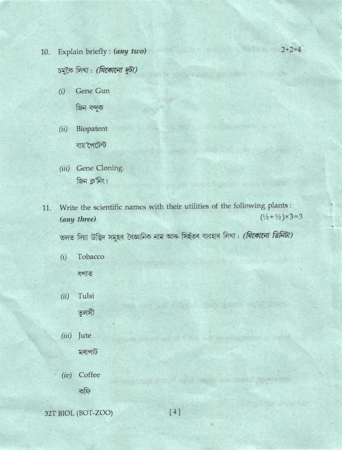 Assam HS 2nd Year Biology 2022 Question Paper - Page 4