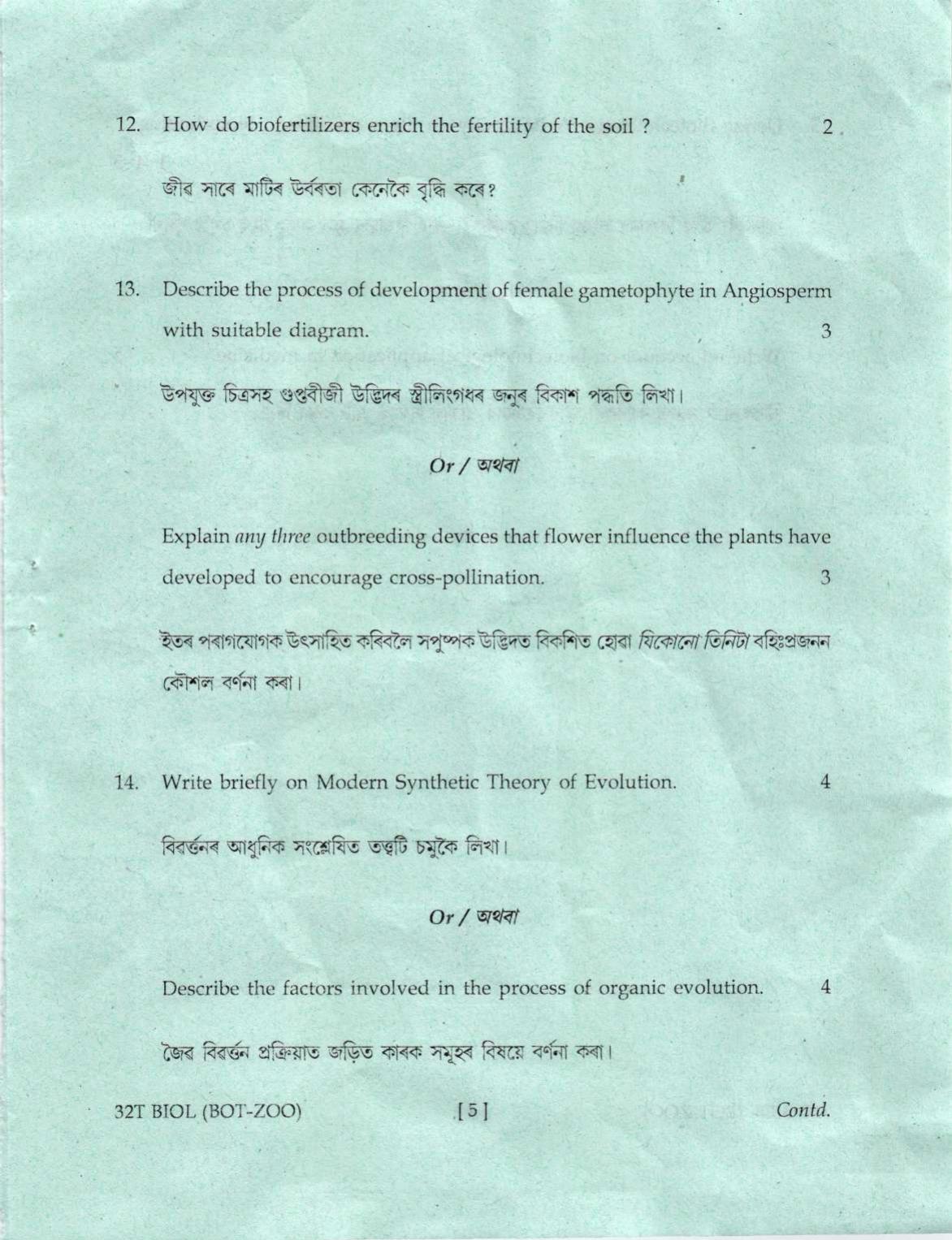 Assam HS 2nd Year Biology 2022 Question Paper - Page 5
