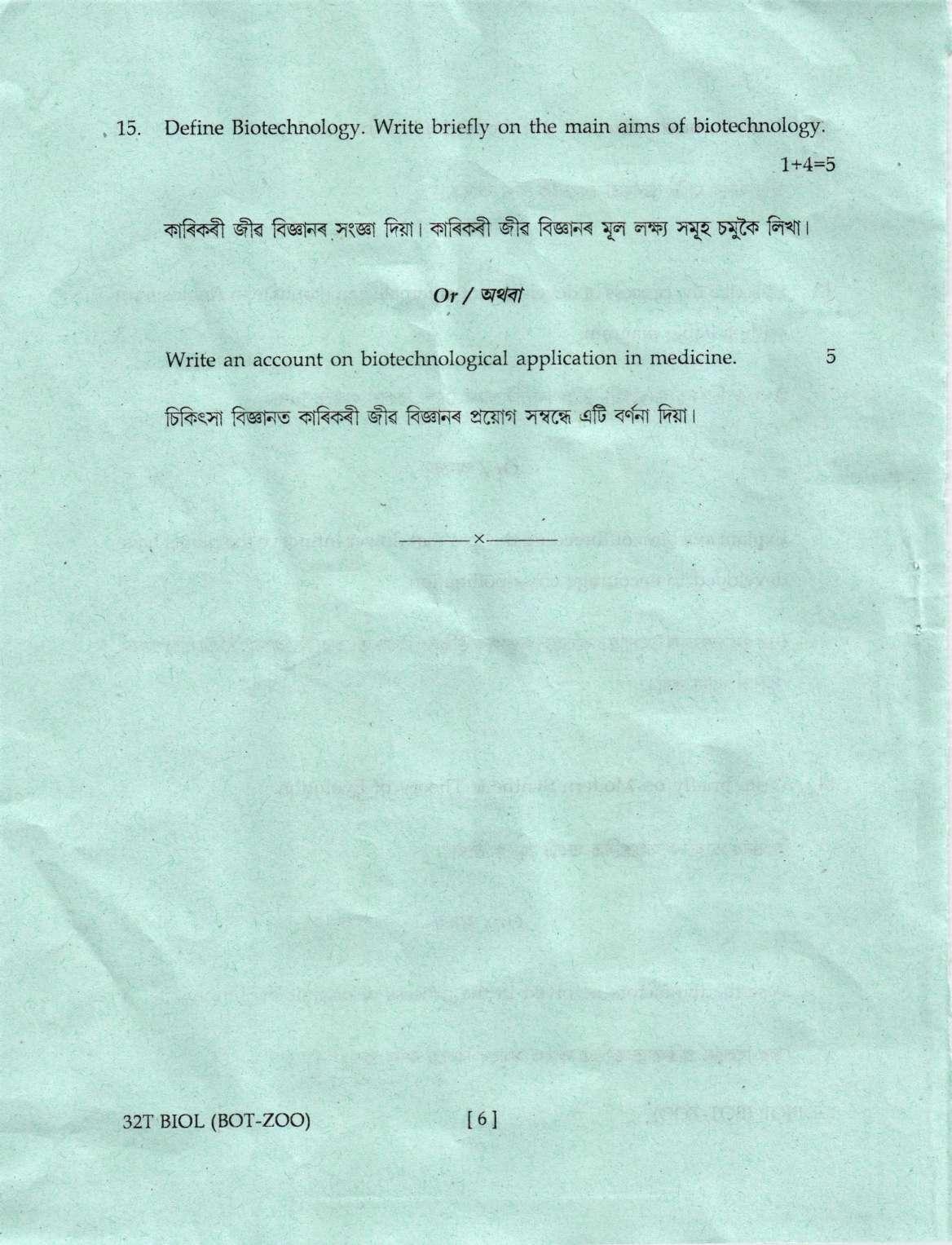 Assam HS 2nd Year Biology 2022 Question Paper - Page 6