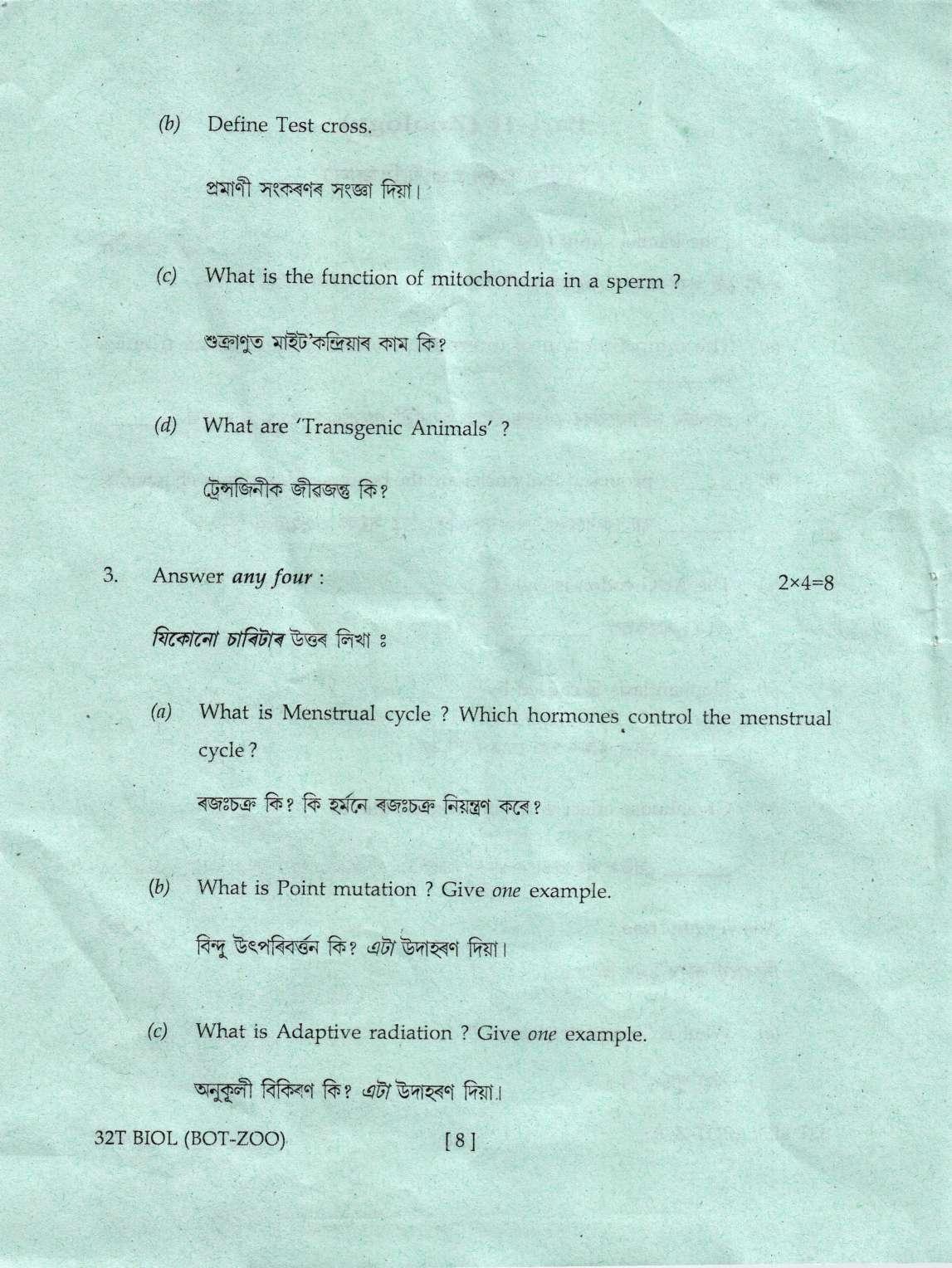 Assam HS 2nd Year Biology 2022 Question Paper - Page 8