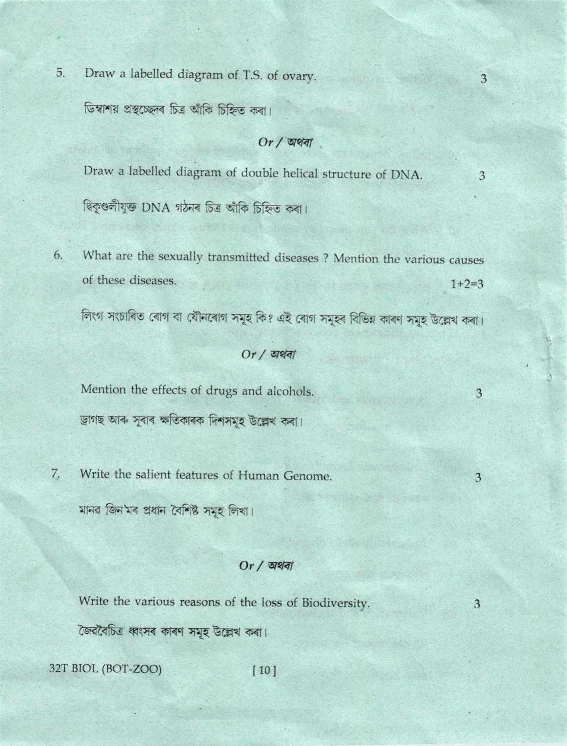 Assam HS 2nd Year Biology 2022 Question Paper - Page 10