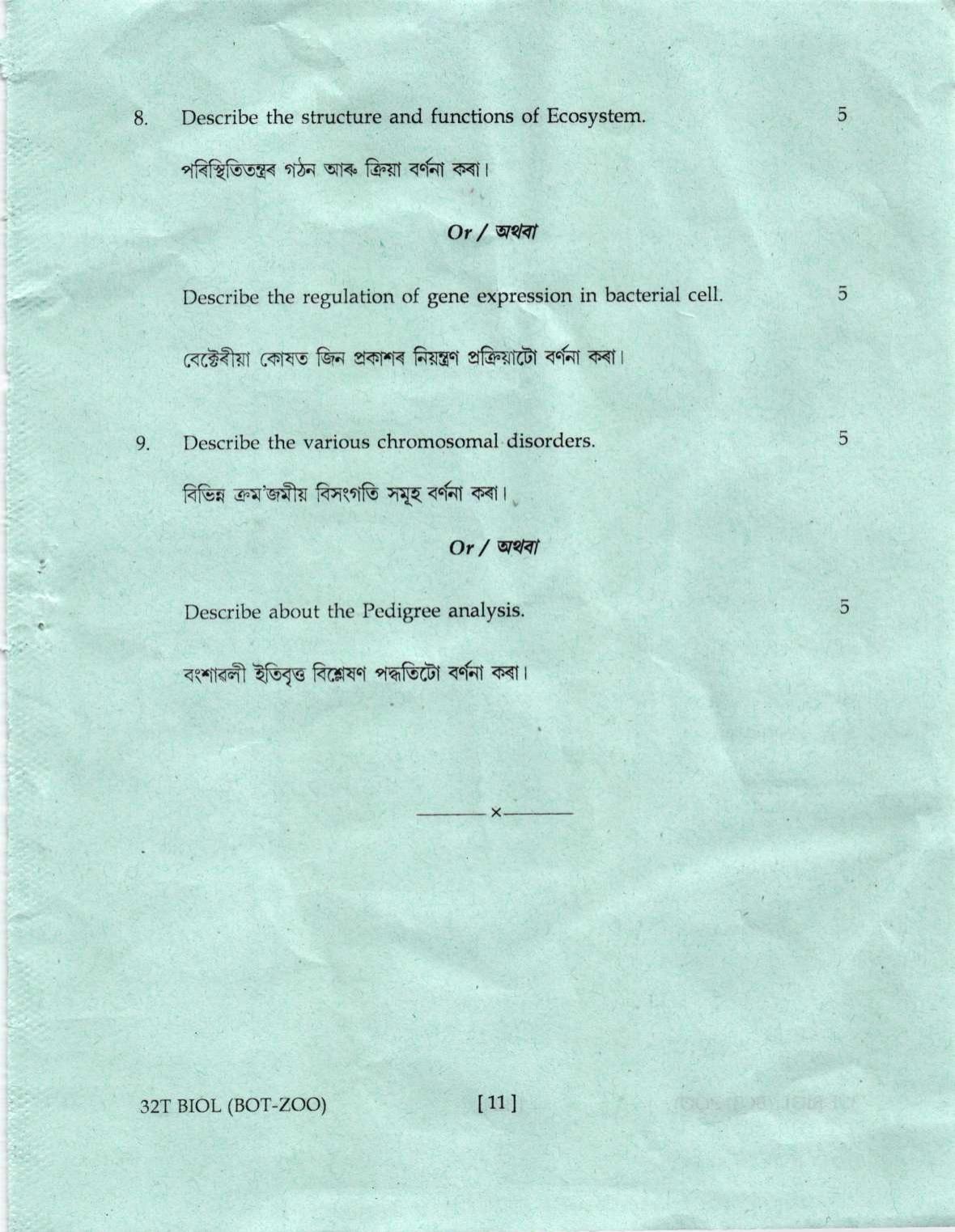Assam HS 2nd Year Biology 2022 Question Paper - Page 11
