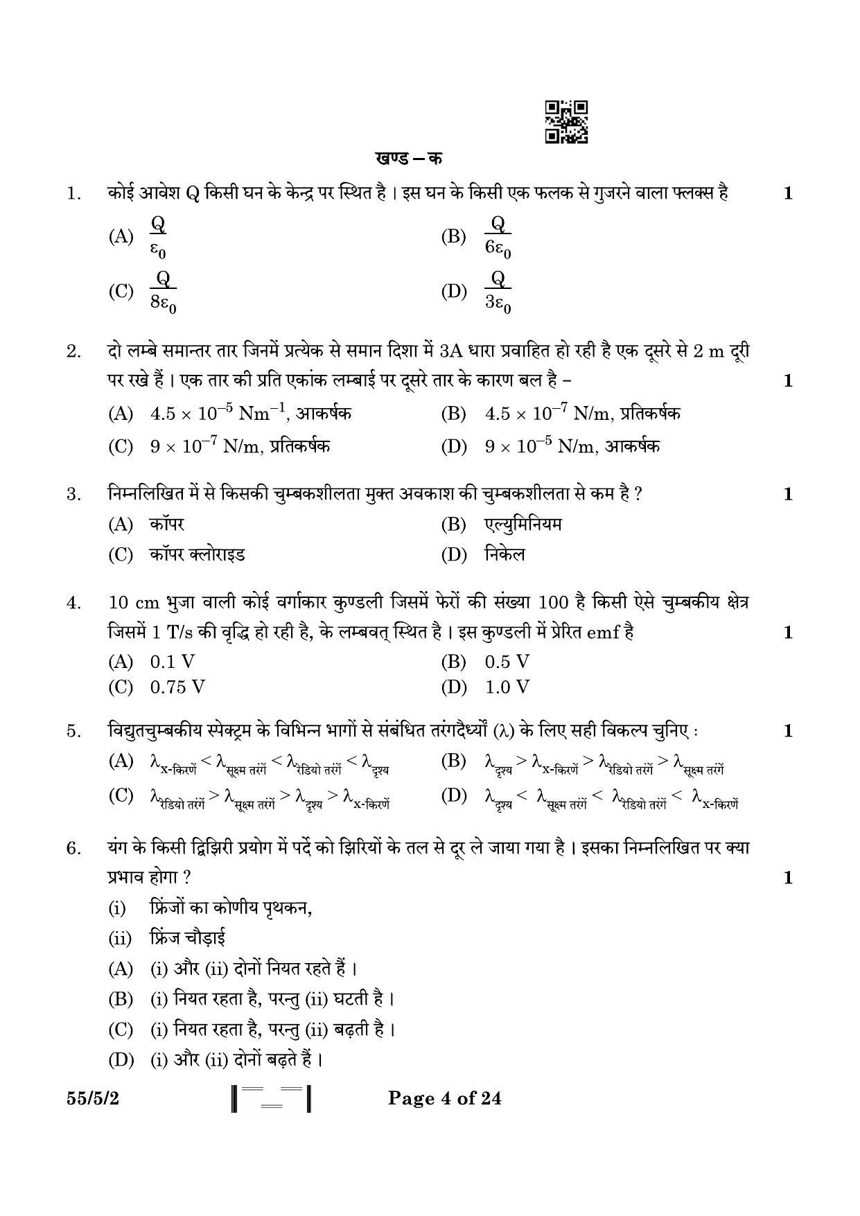 CBSE Class 12 55-5-2 Physics 2023 Question Paper - Page 4