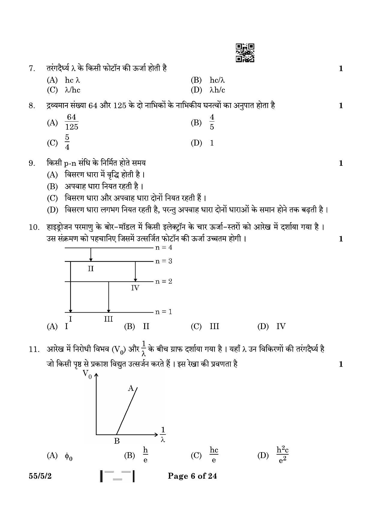 CBSE Class 12 55-5-2 Physics 2023 Question Paper - Page 6