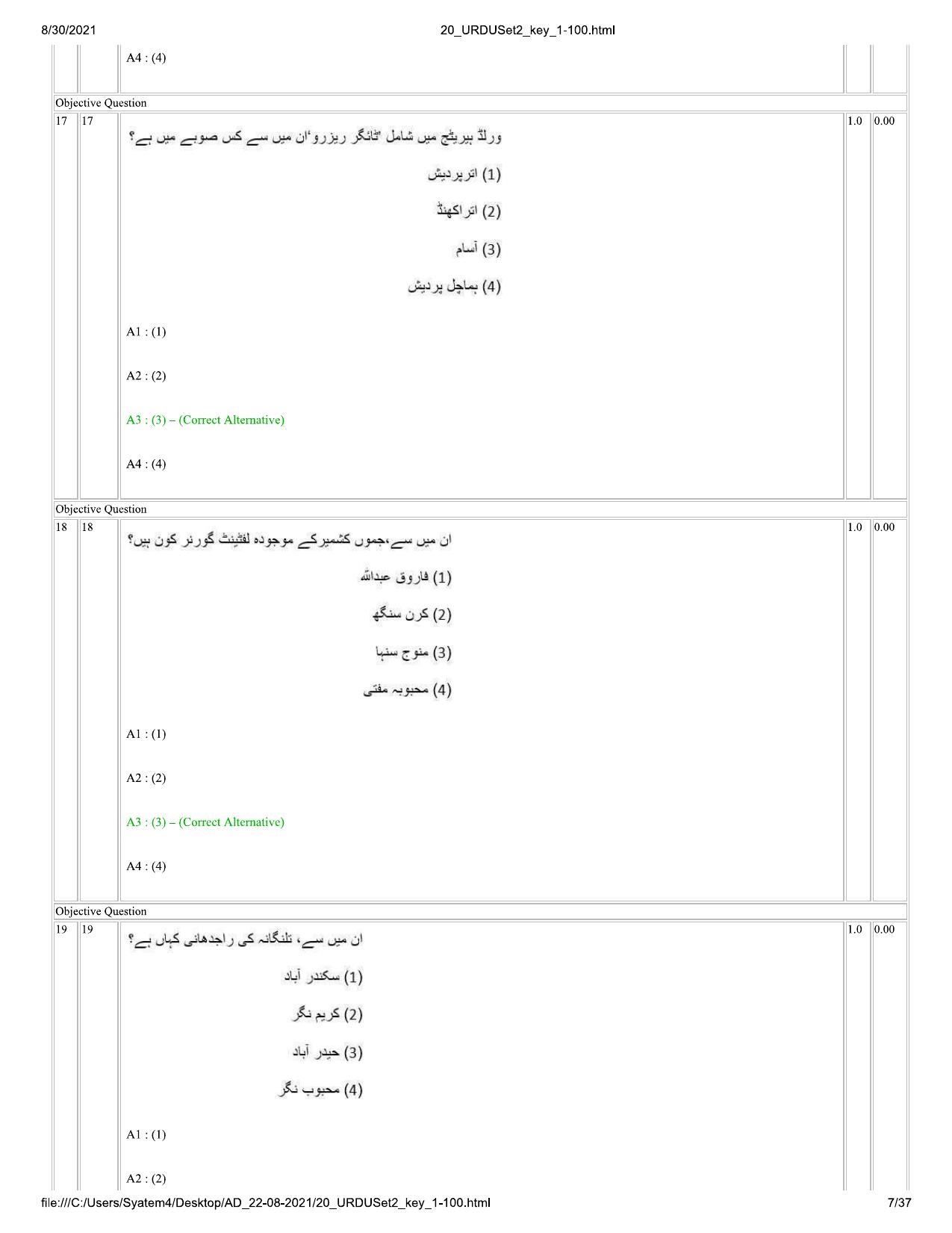 IIMC Journalism (PG Diploma) 2021 Urdu Question Paper - Page 7