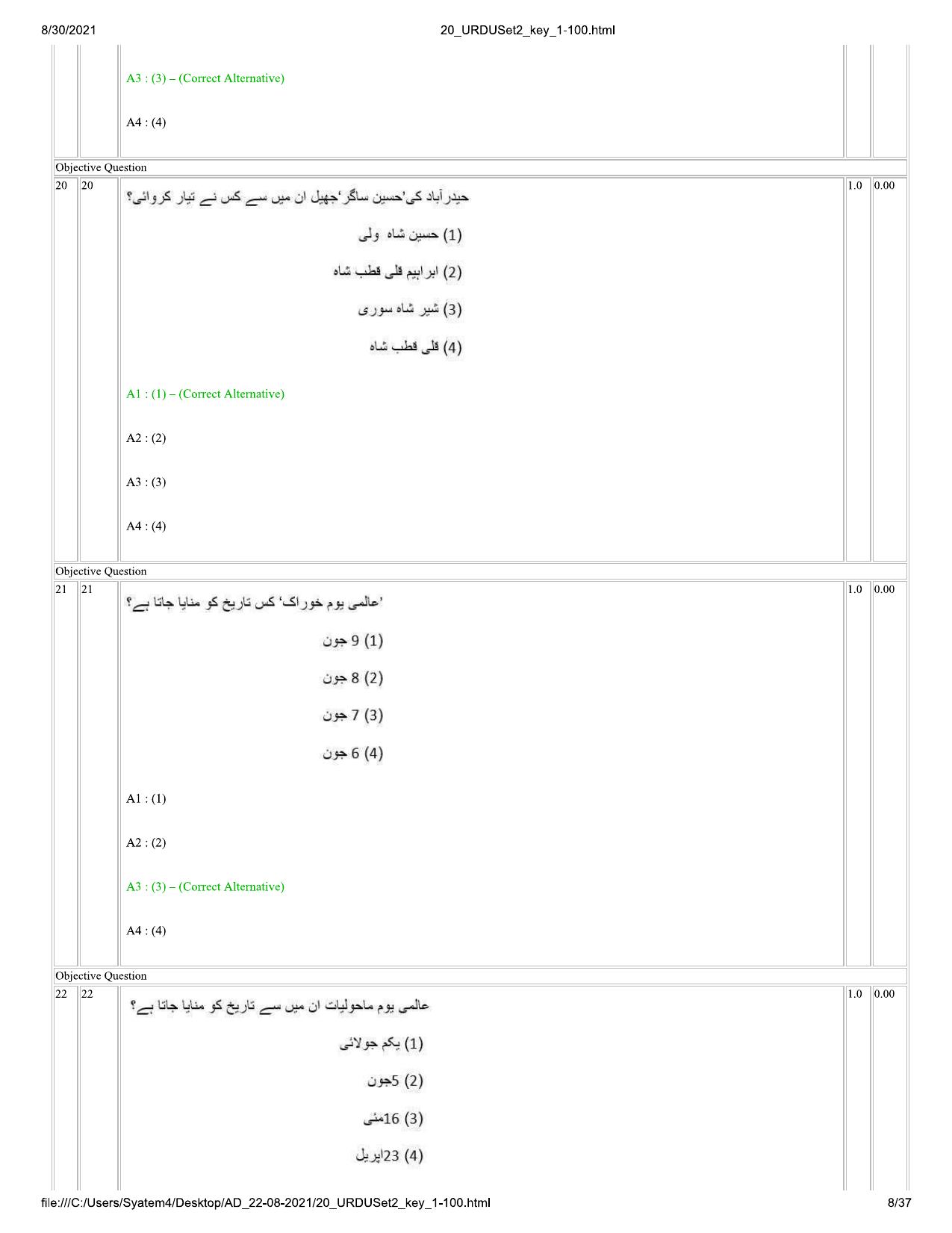 IIMC Journalism (PG Diploma) 2021 Urdu Question Paper - Page 8