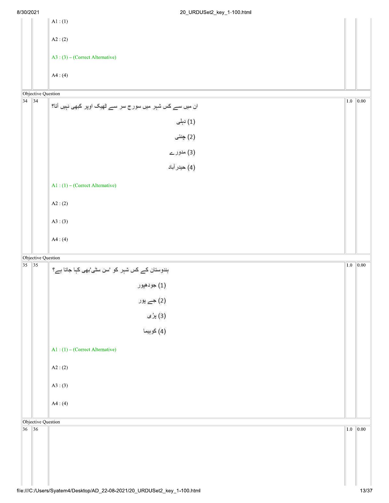 IIMC Journalism (PG Diploma) 2021 Urdu Question Paper - Page 13