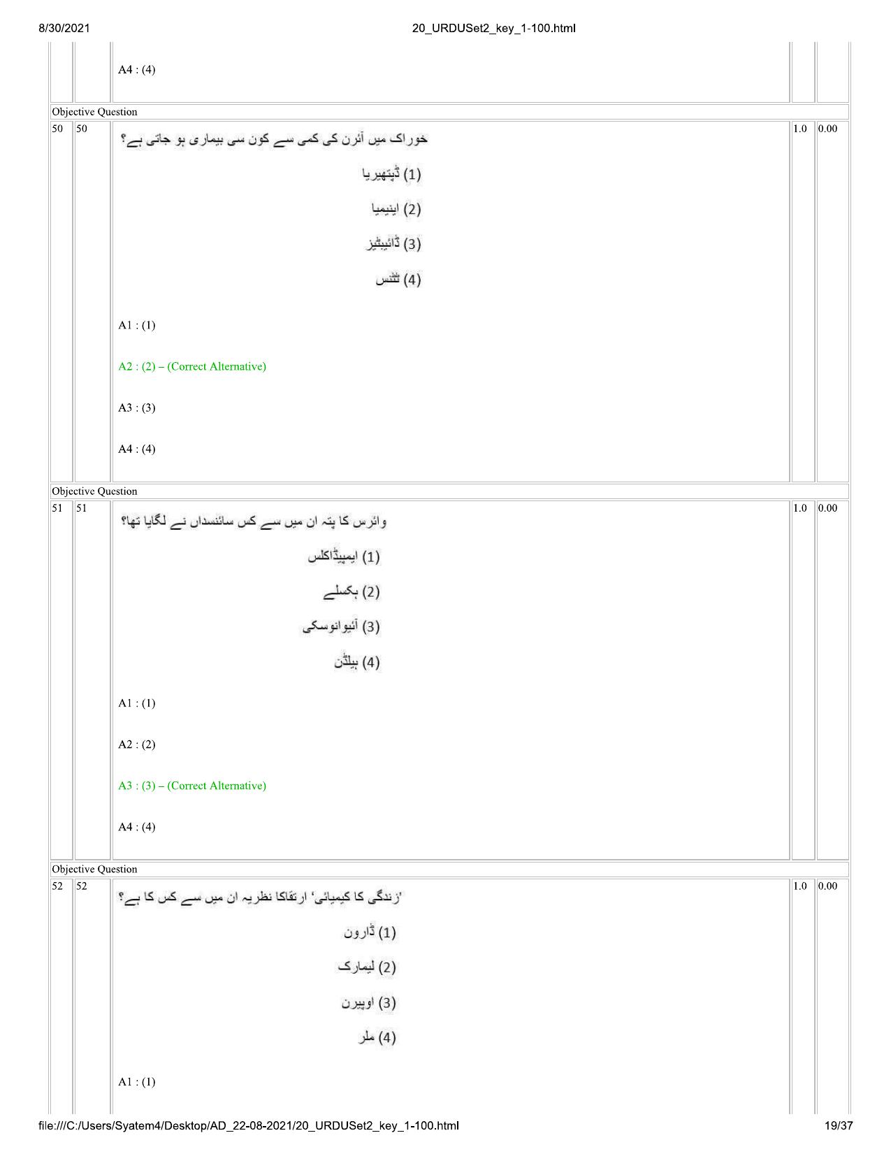 IIMC Journalism (PG Diploma) 2021 Urdu Question Paper - Page 19