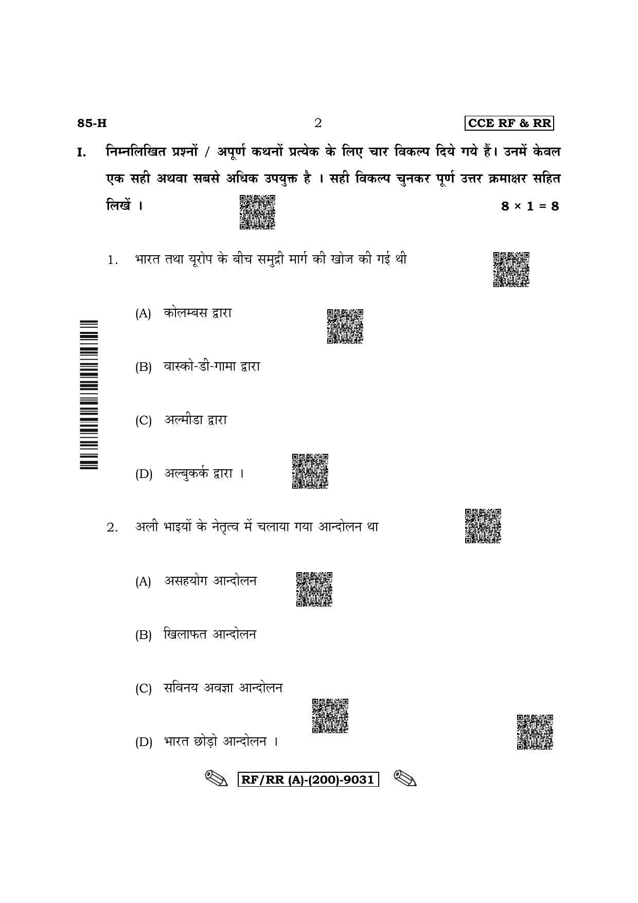 Karnataka SSLC Social Science - Hindi Medium Question Paper 2022 (A Version) - Page 2