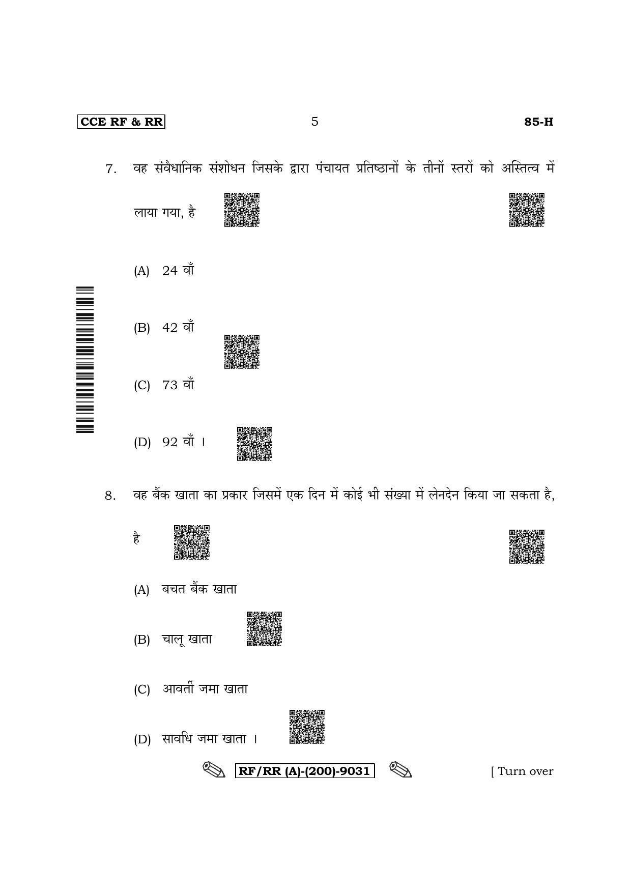 Karnataka SSLC Social Science - Hindi Medium Question Paper 2022 (A Version) - Page 5