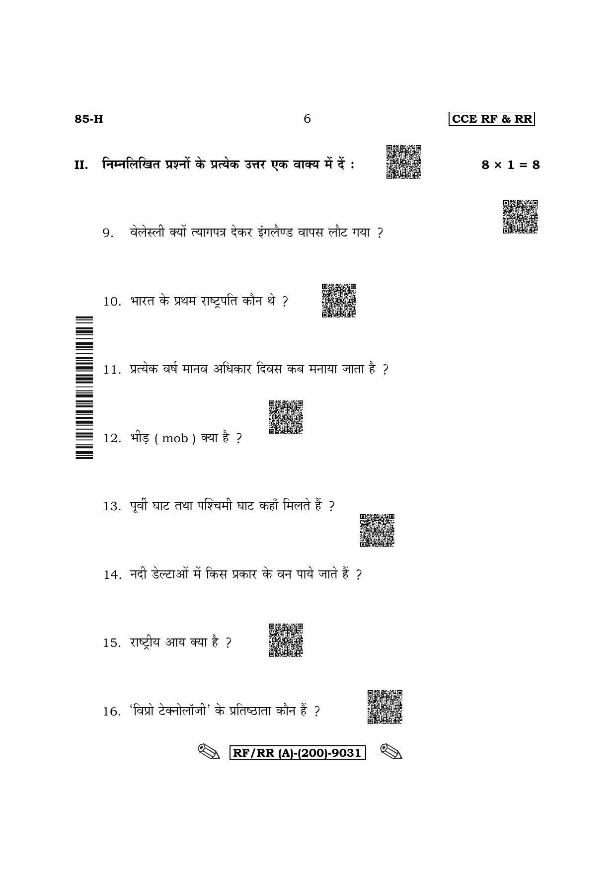 Karnataka SSLC Social Science - Hindi Medium Question Paper 2022 (A Version) - Page 6