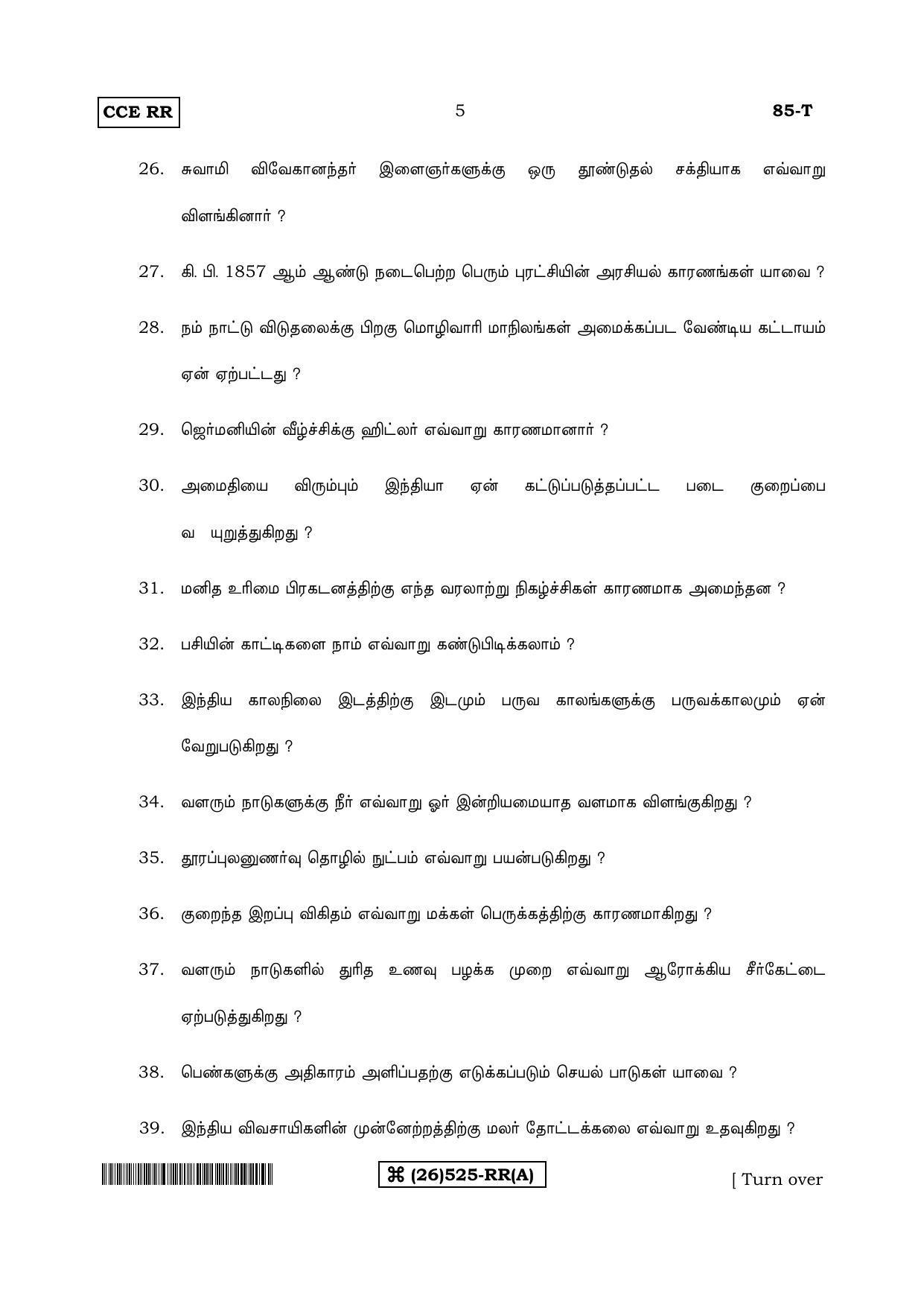 Karnataka SSLC Social Science (TAMIL Medium) - 85-T-A_ta1 (Supplementary) June 2019 Question Paper - Page 5