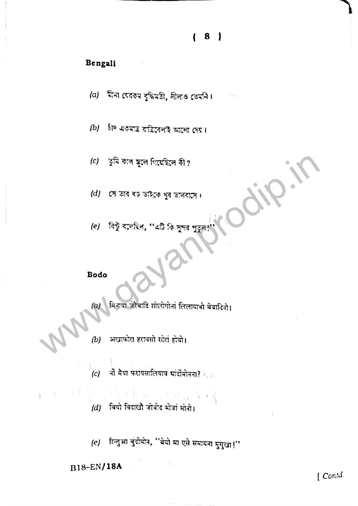 SEBA HSLC English Question Paper 2018 - Page 8