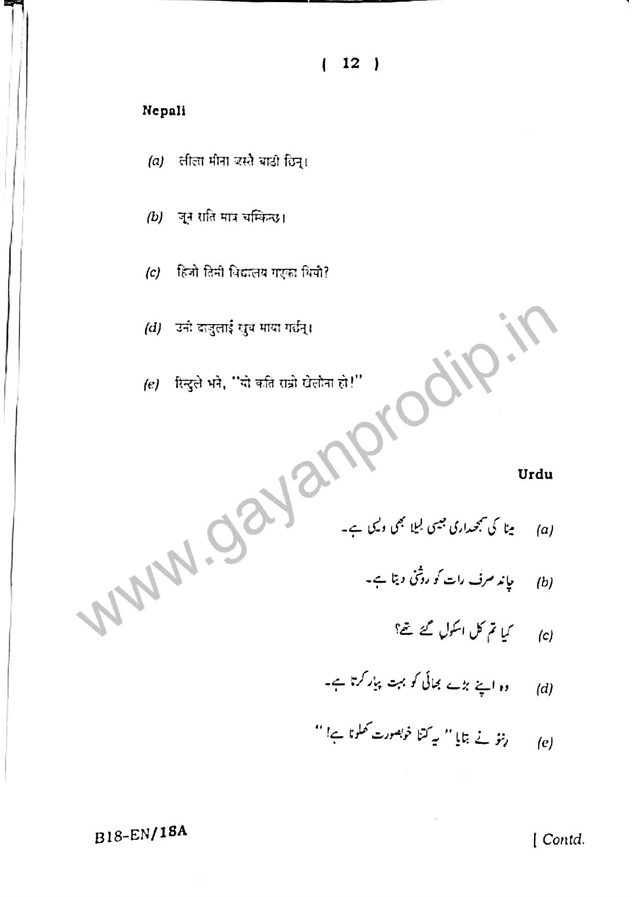 SEBA HSLC English Question Paper 2018 - Page 12